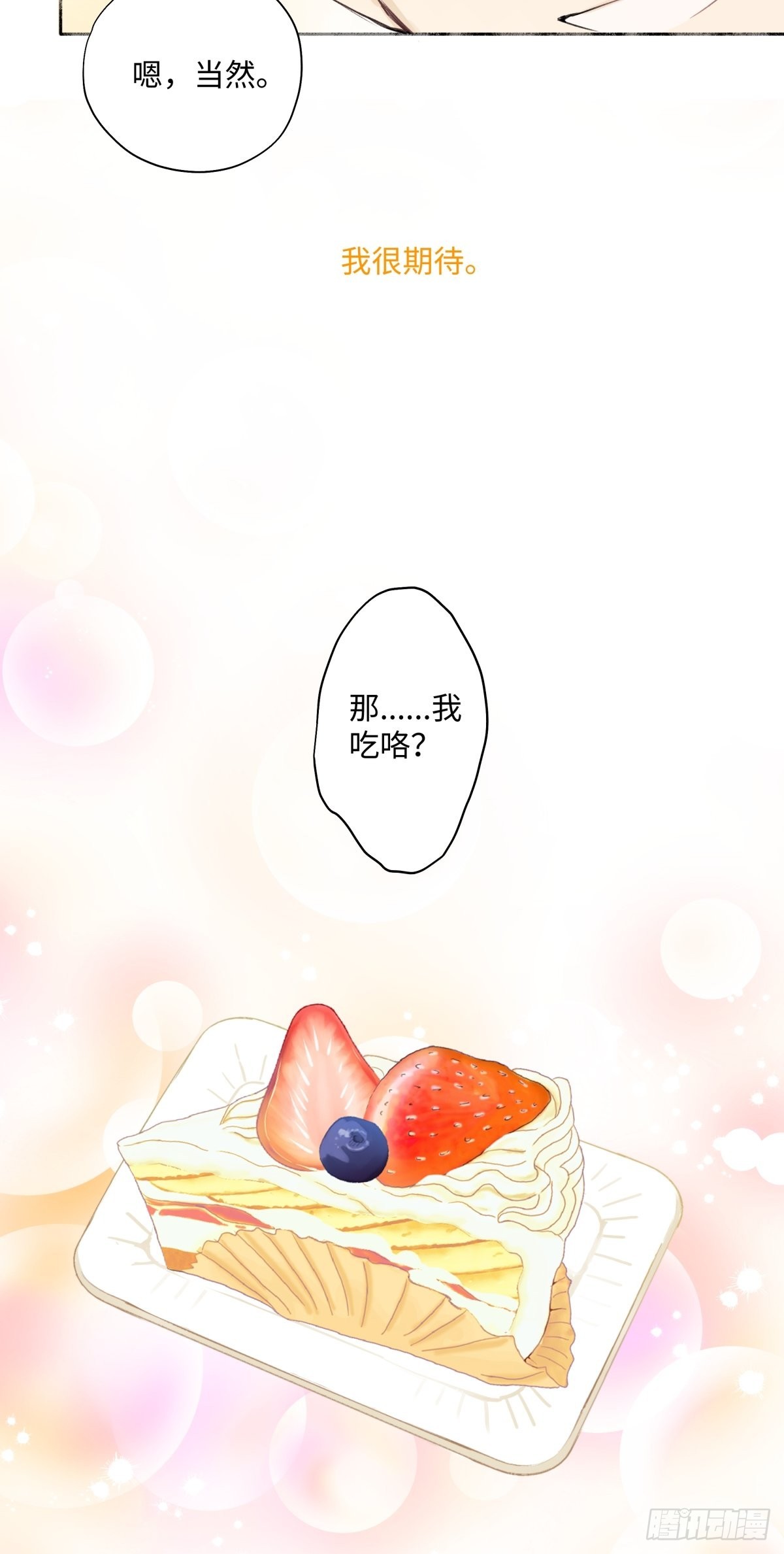 17 我们在一起就是家（下）26