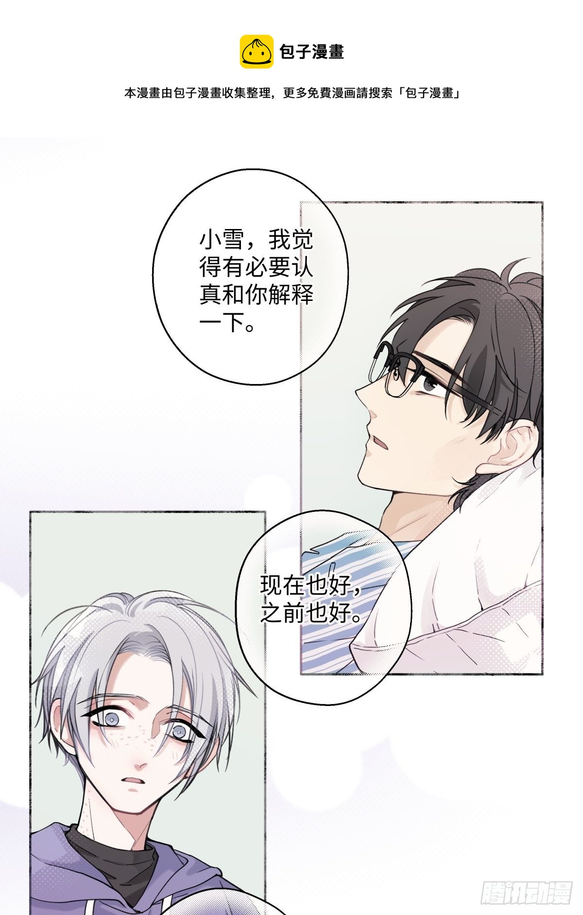 09 可以相信吗？24