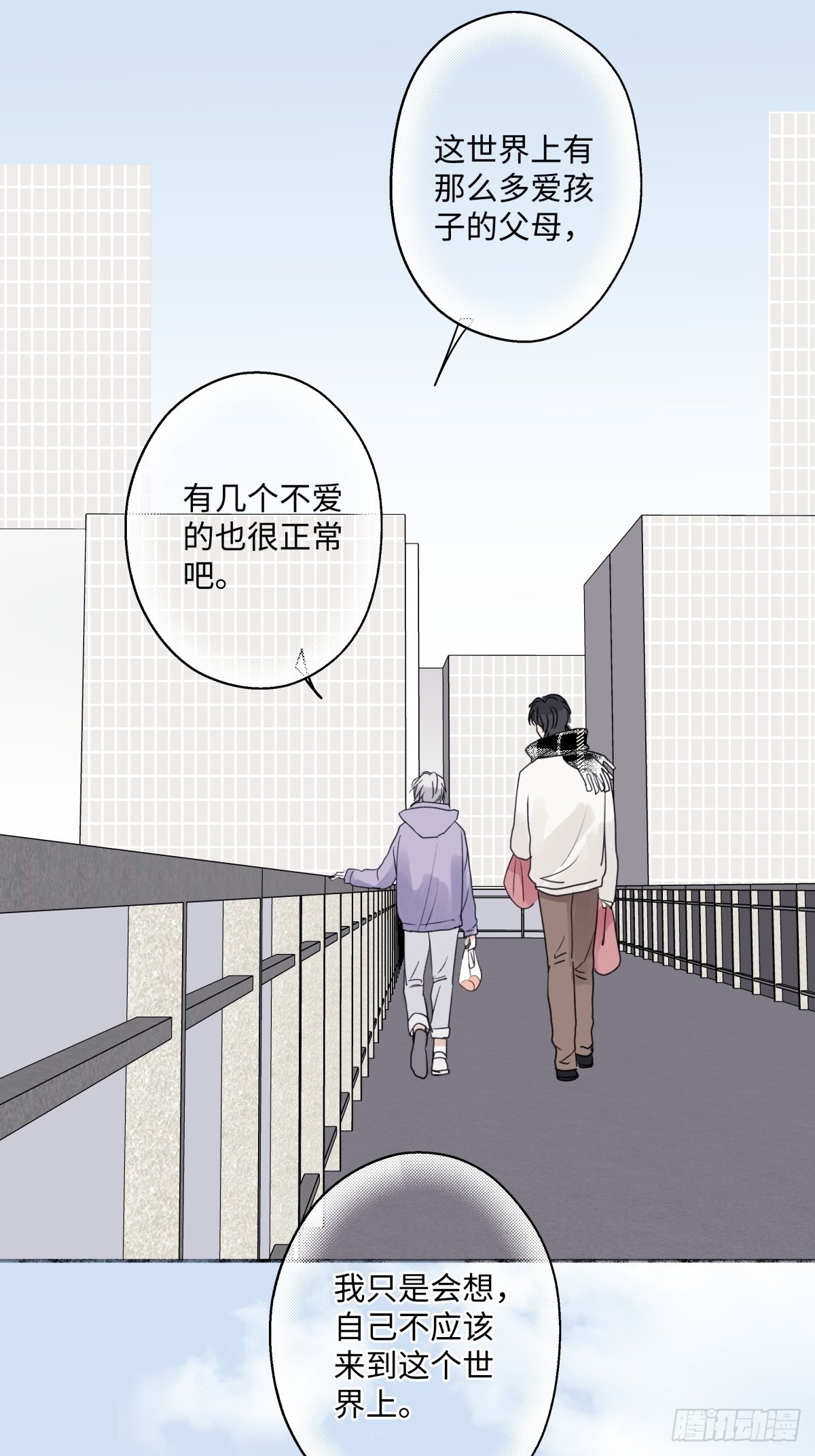 17 我们在一起就是家（下）8