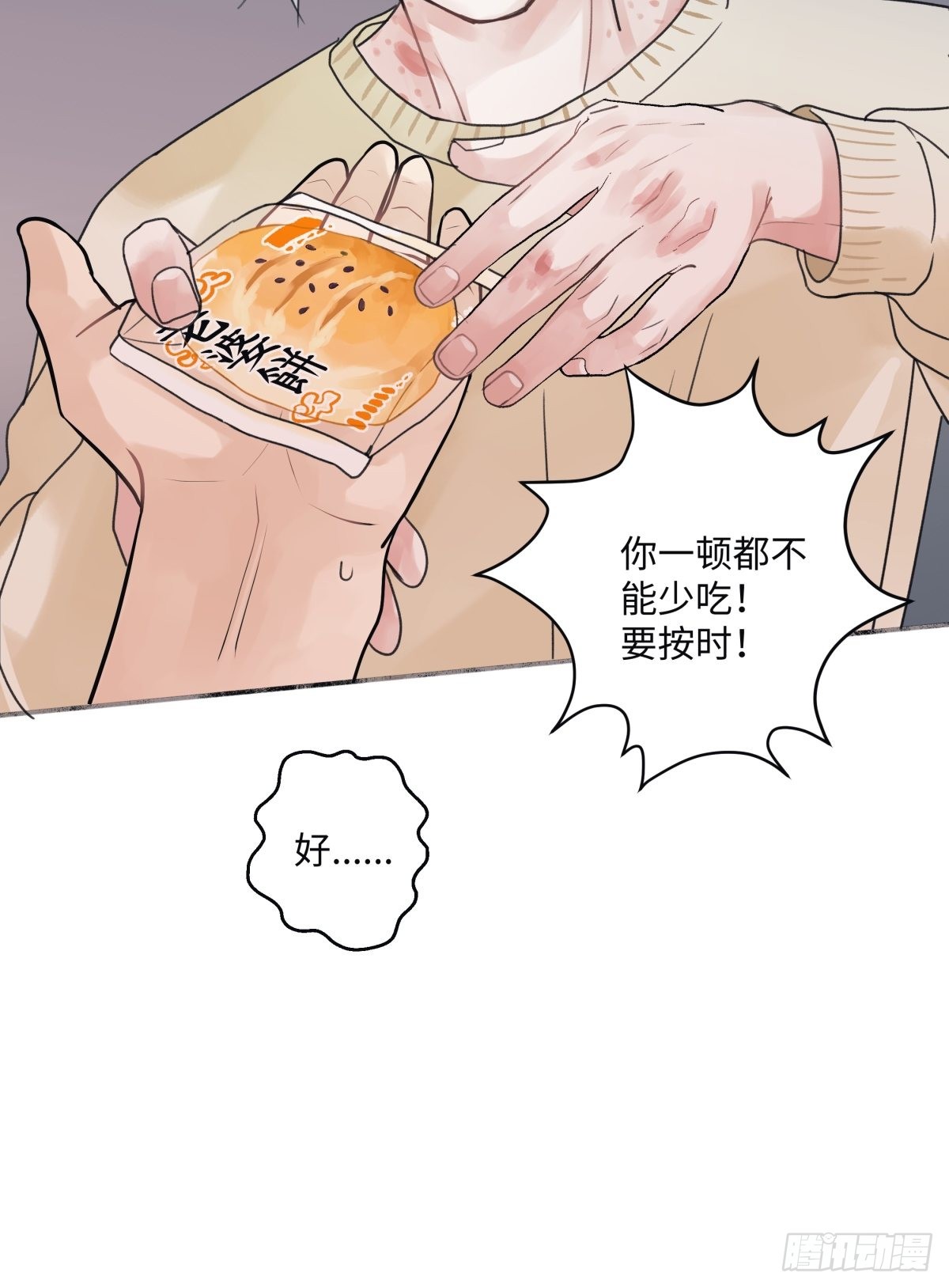 23 你喜欢怎样的？21