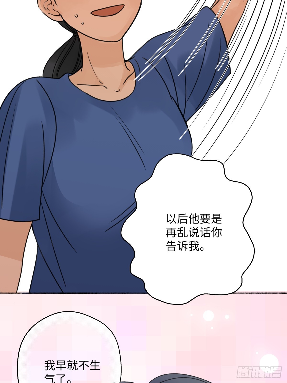40 夏日将临12