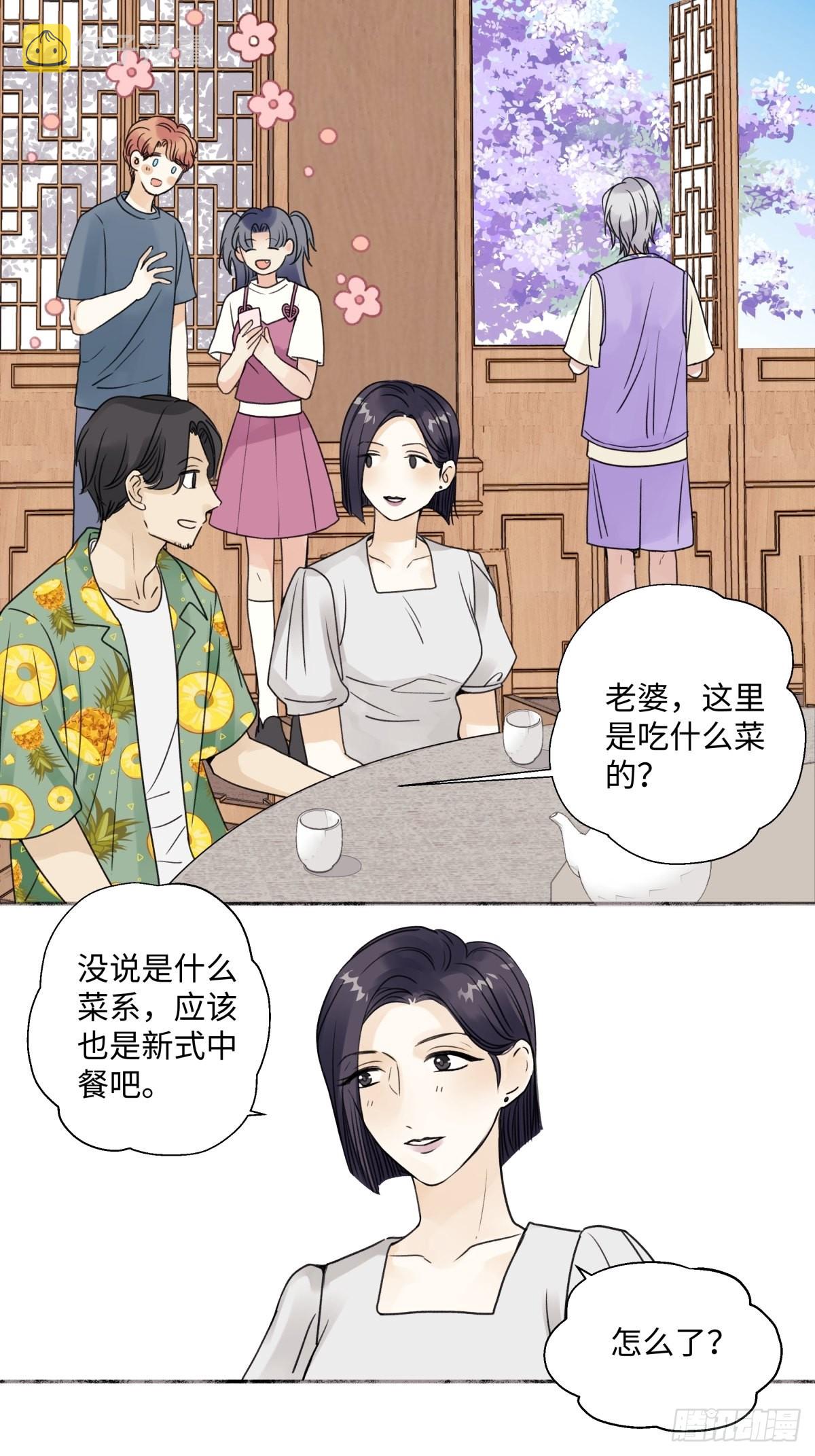 30 随园2