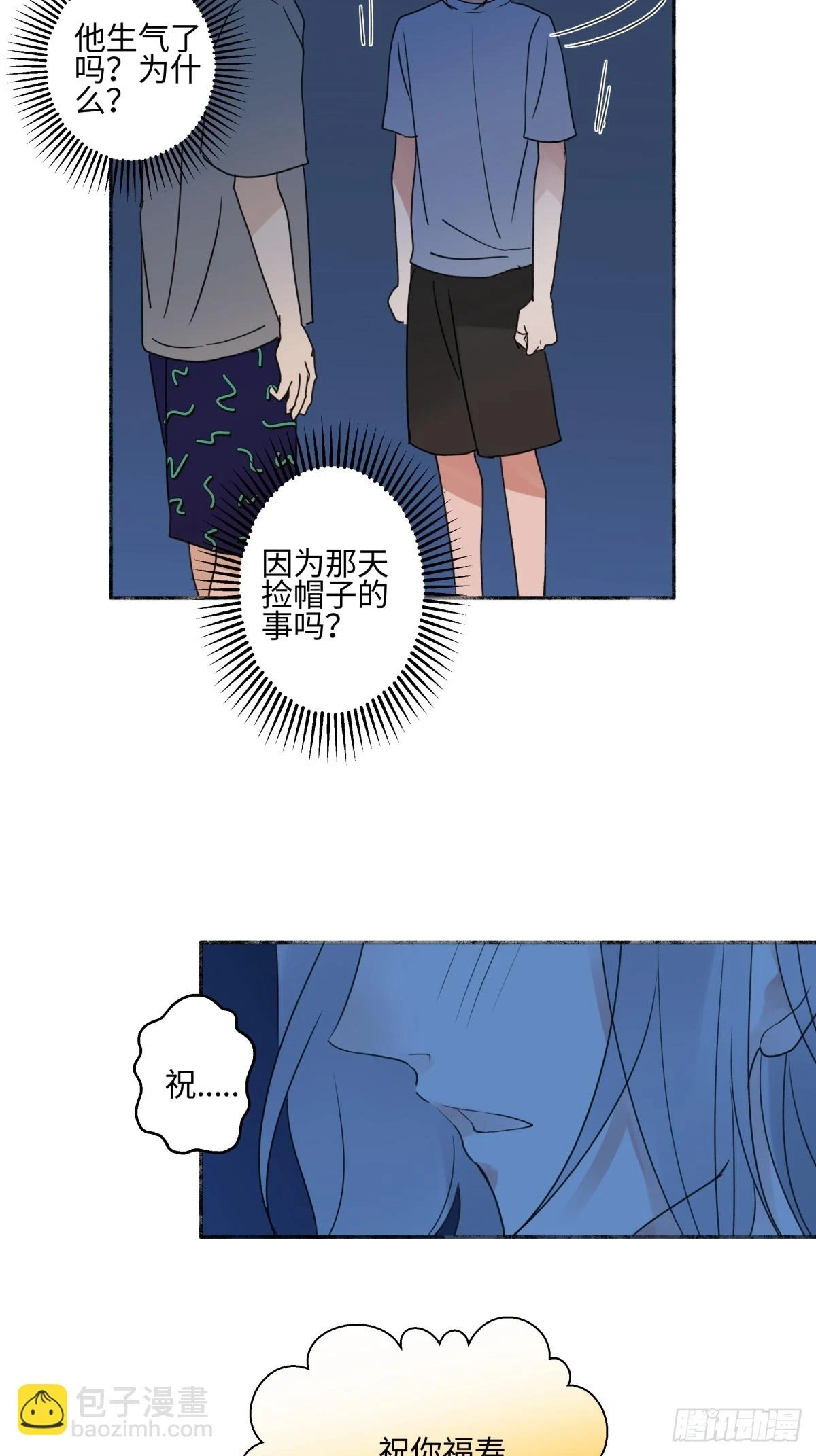 43 许愿21