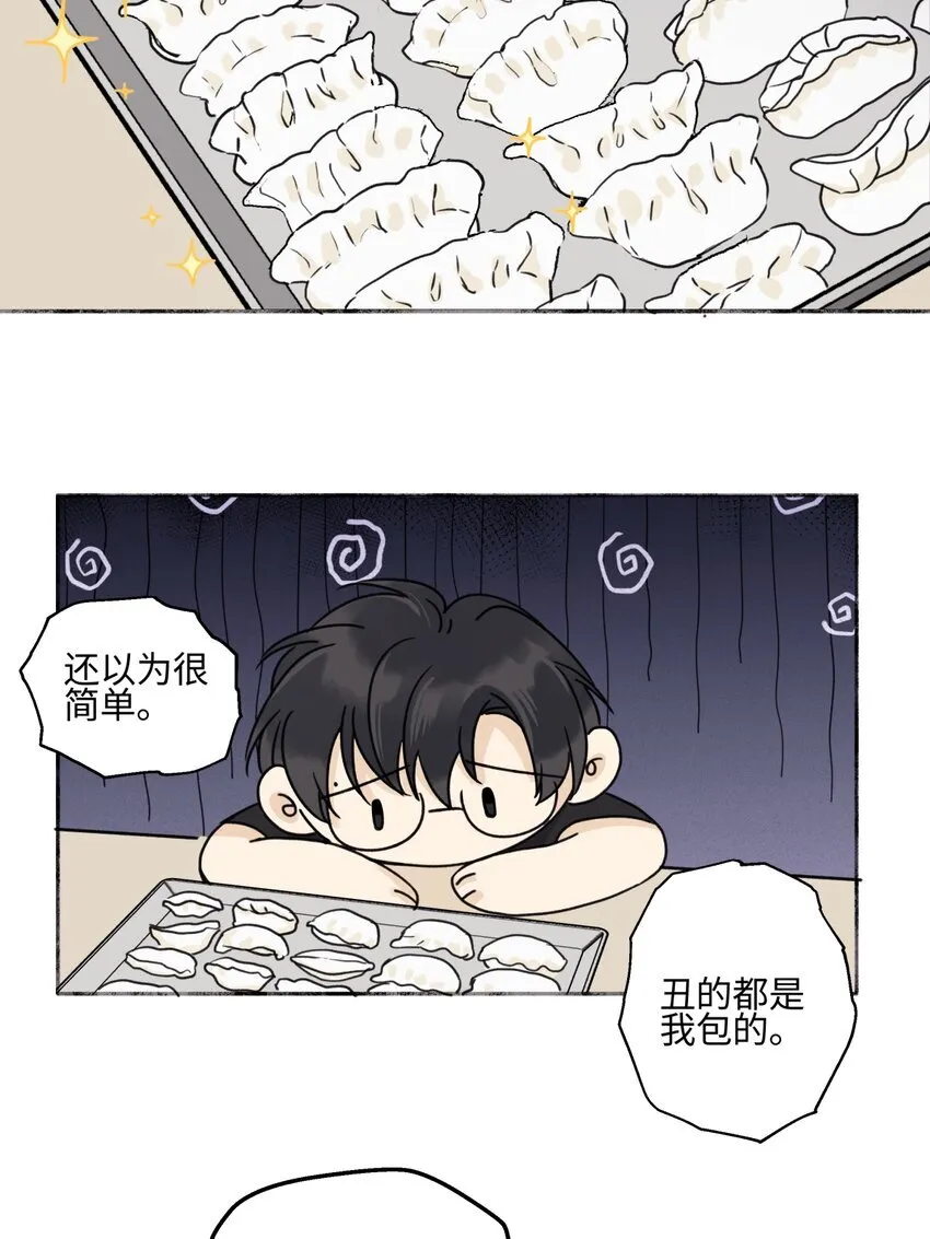 71 一天一天一点一点25