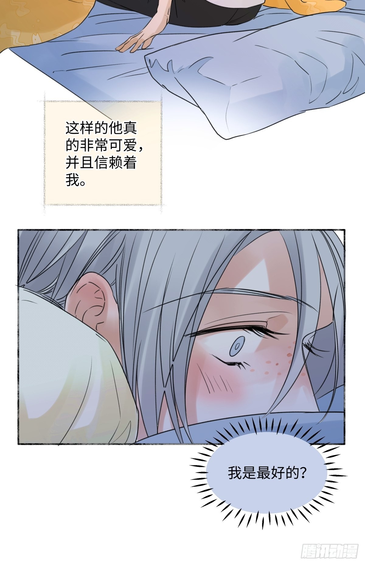 29 你才是我的天使6