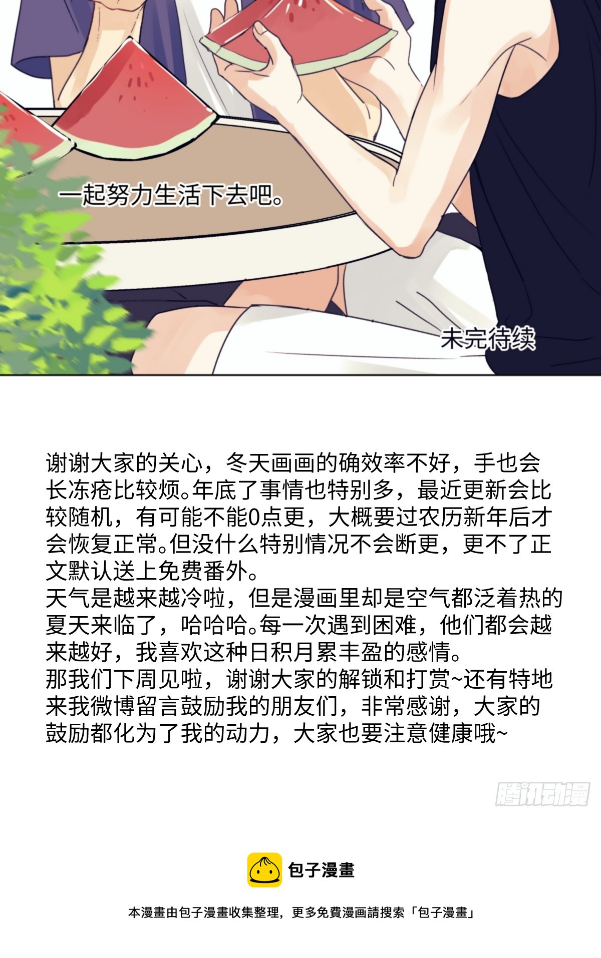 39 不断向前，重新遇见38