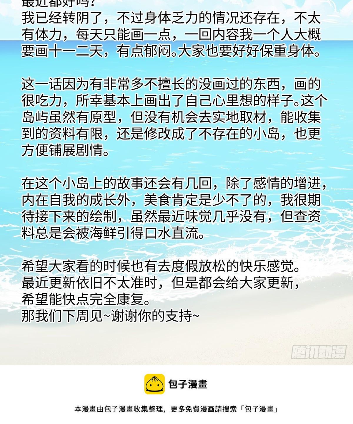 41 夏日倾情43