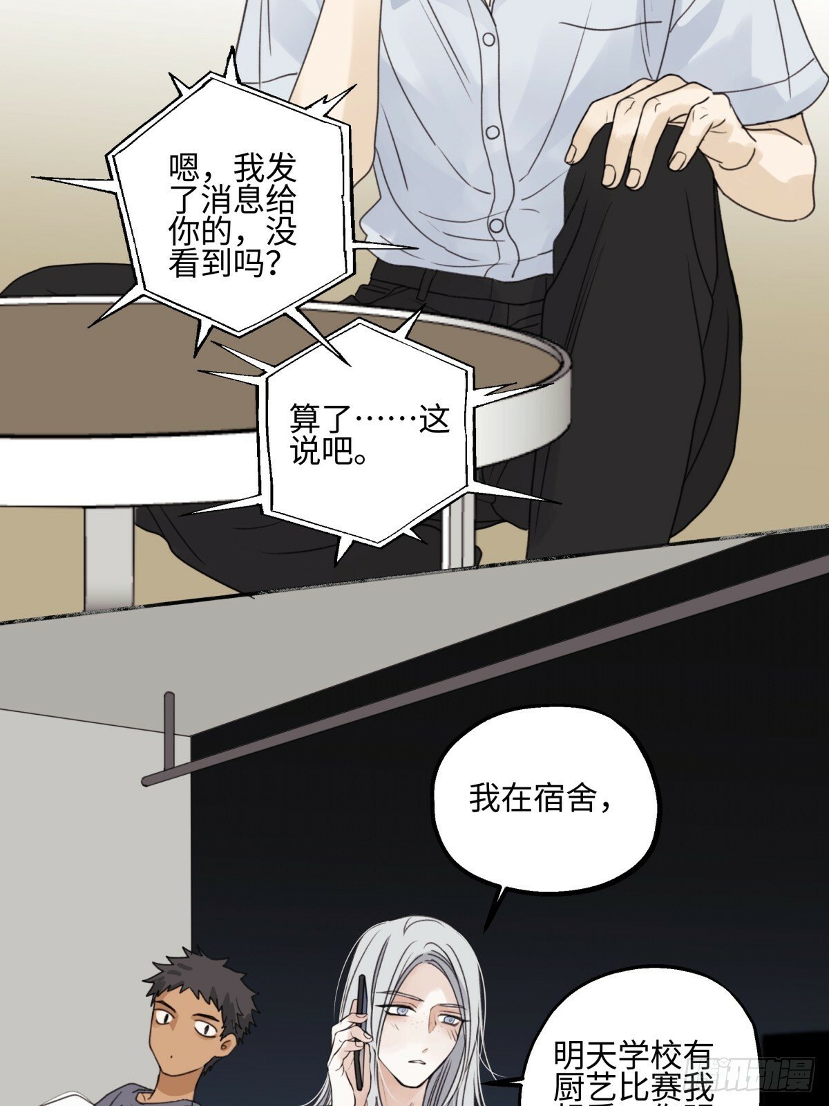 48 躲避30