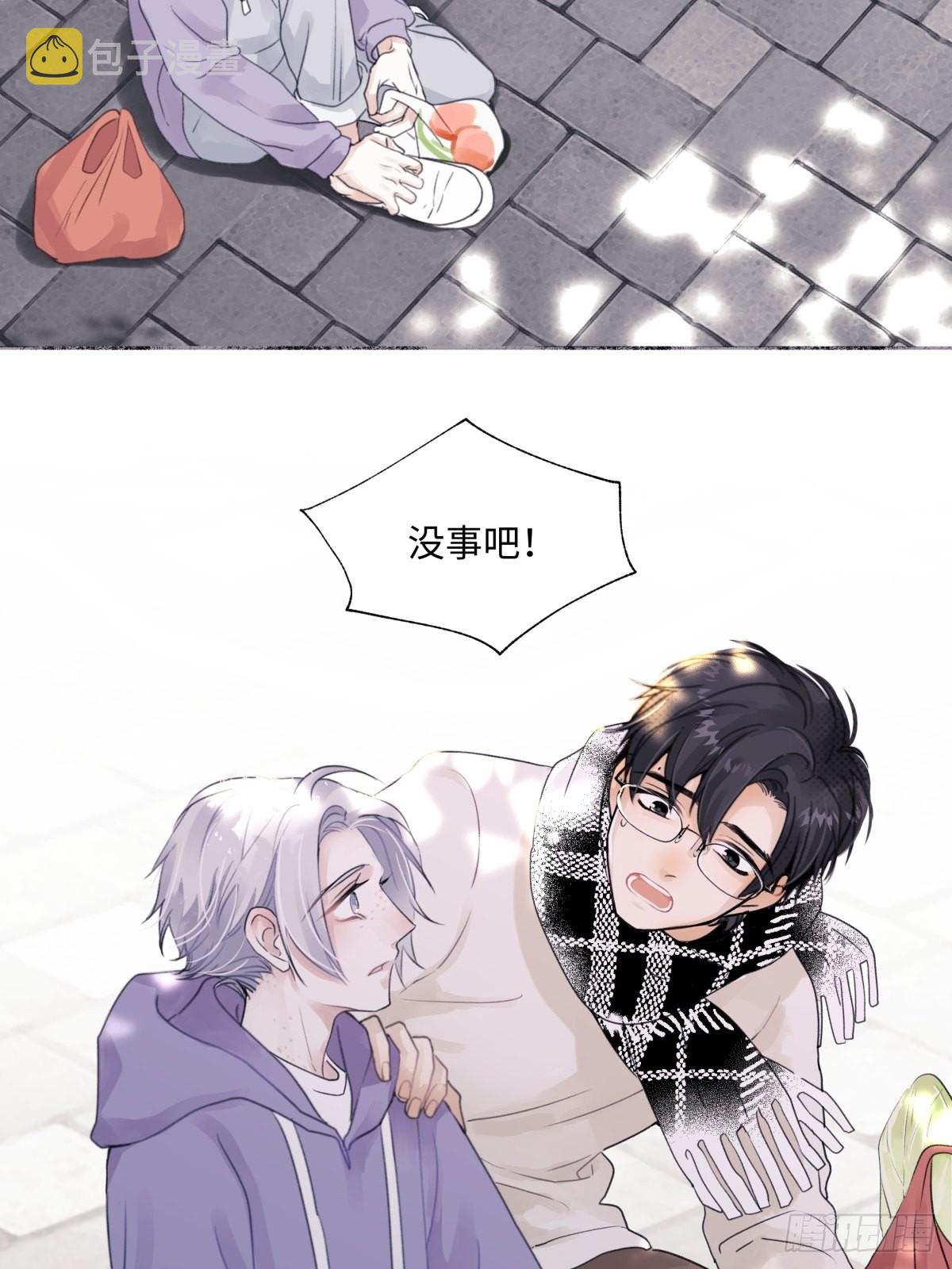 我们在一起就是家（上）16