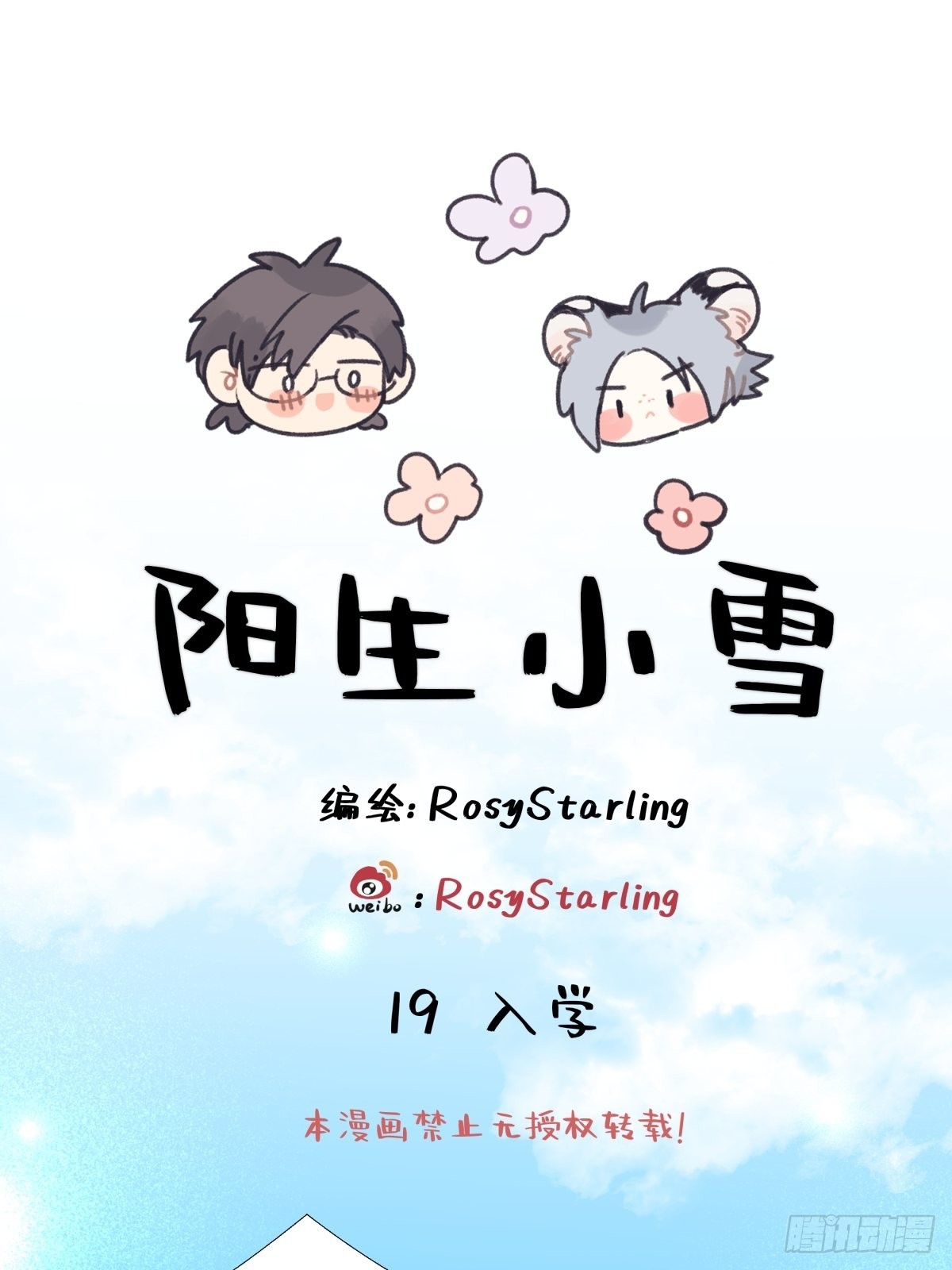 19 入学0