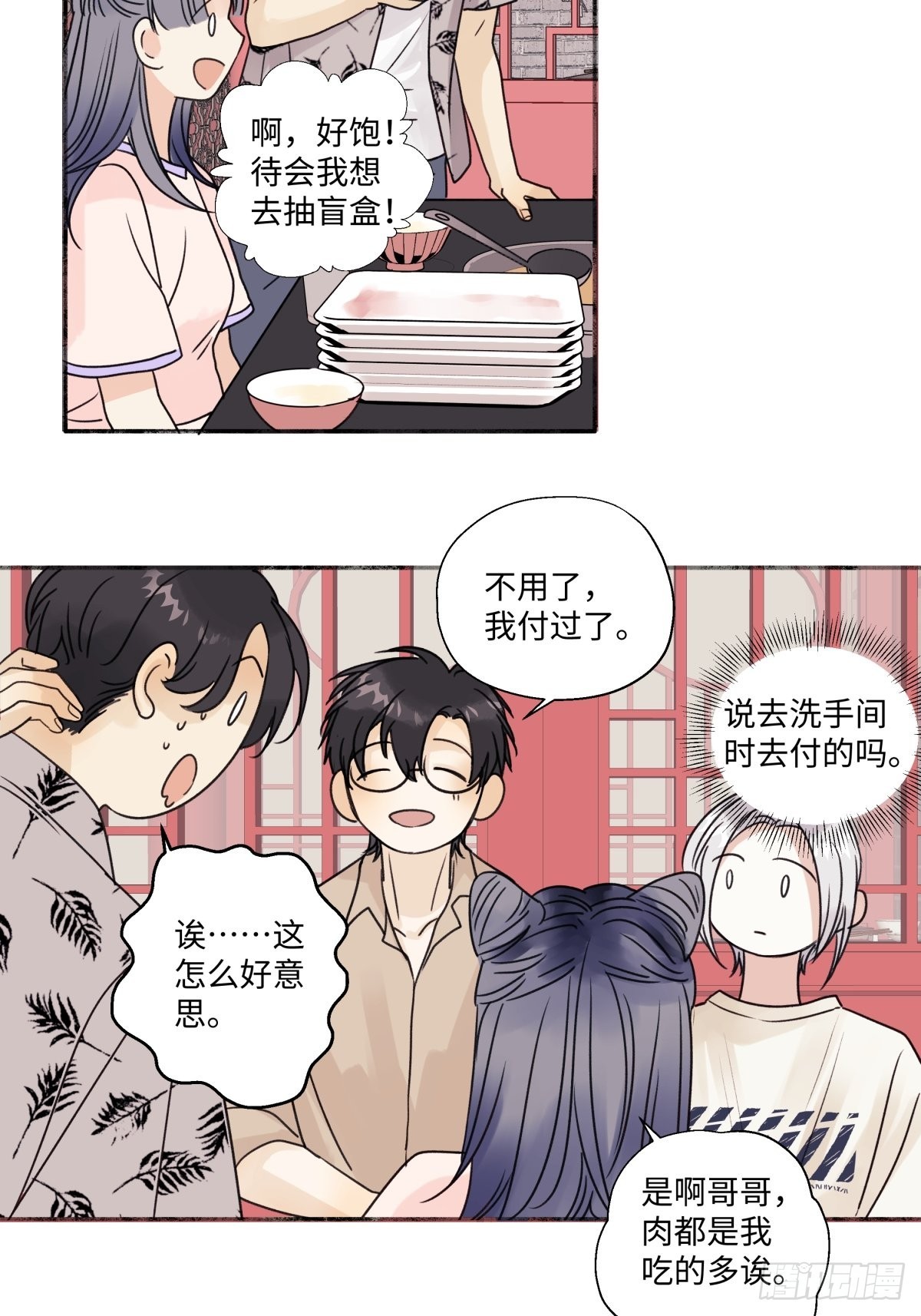 27 有我在32