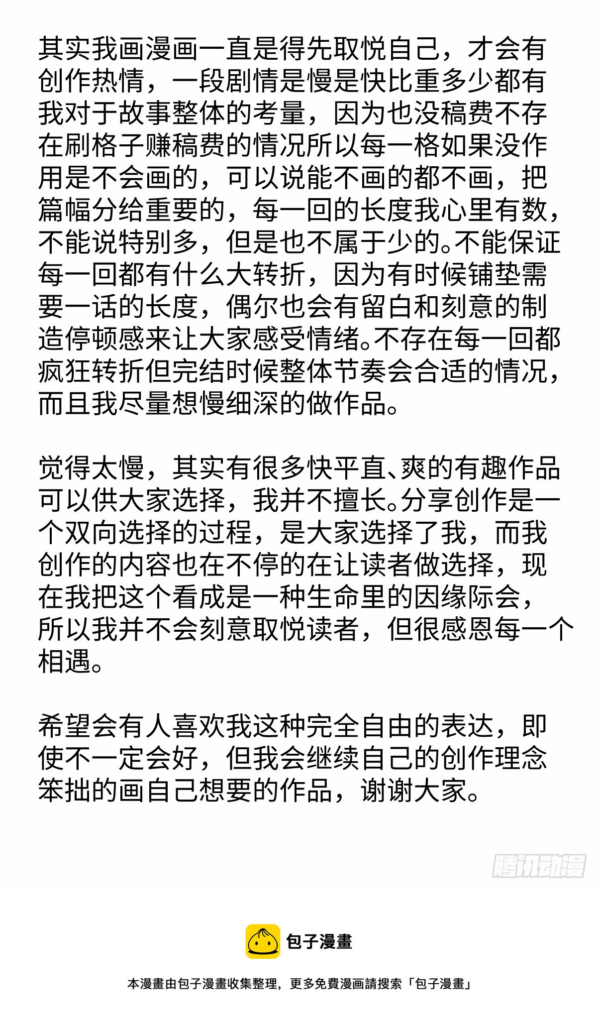 36 抉择41