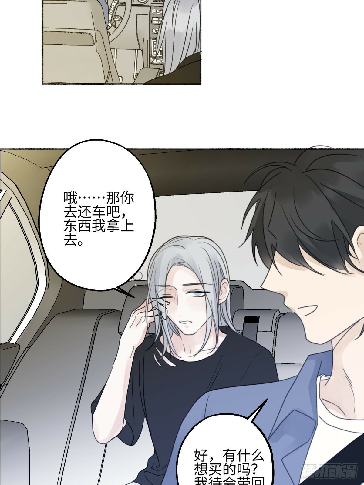 44 觉察3