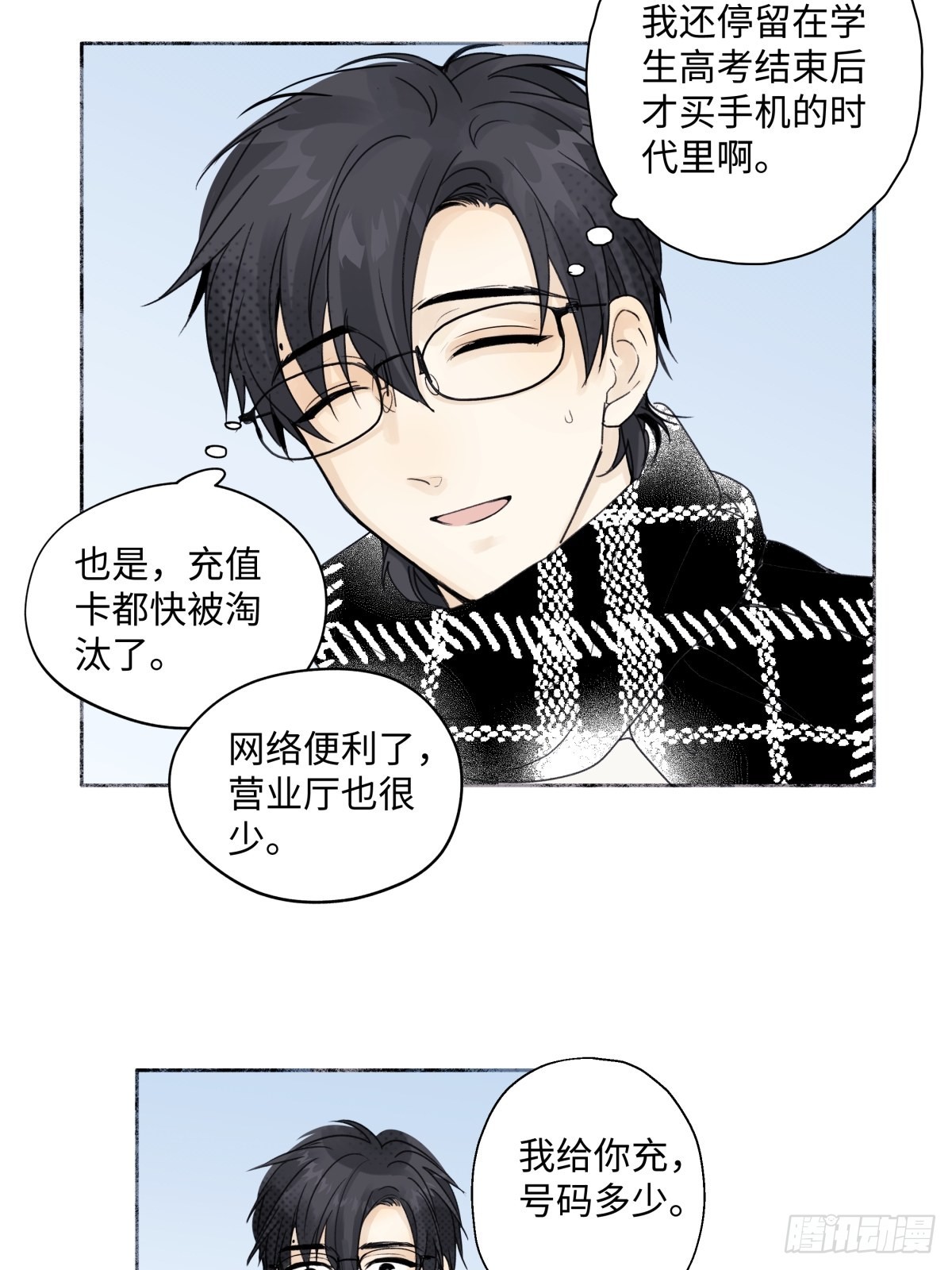 我们在一起就是家（上）11