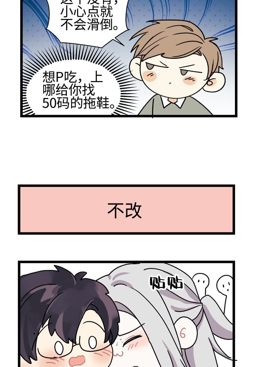 番外 四格漫画94