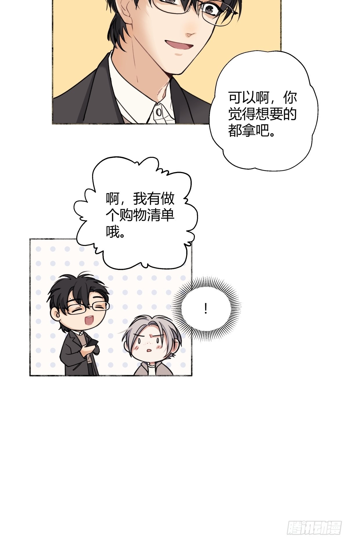 11 珍惜与相伴20