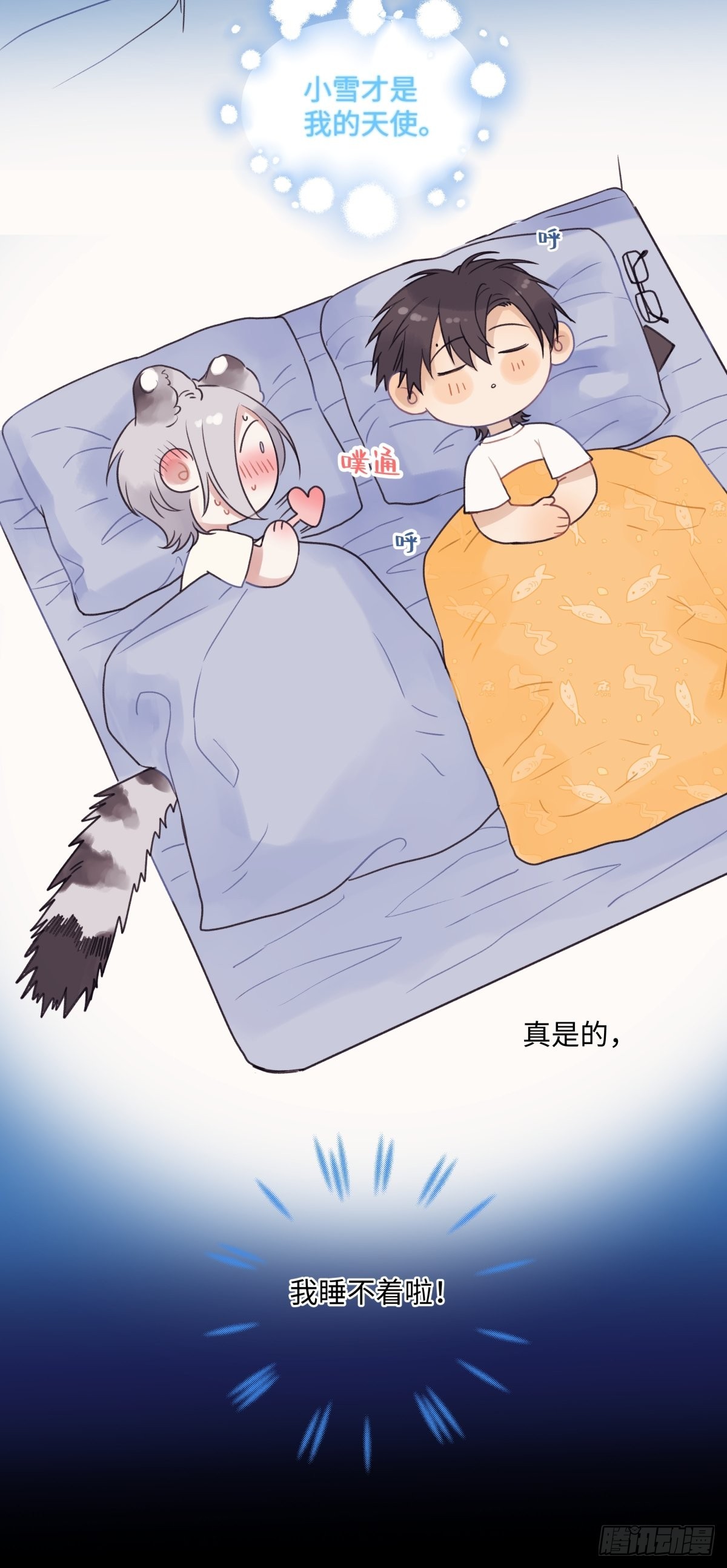 29 你才是我的天使17