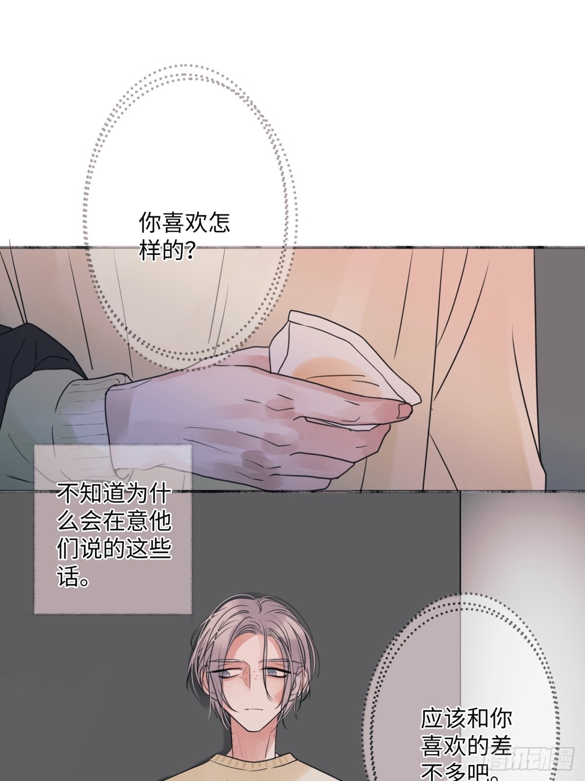 23 你喜欢怎样的？13