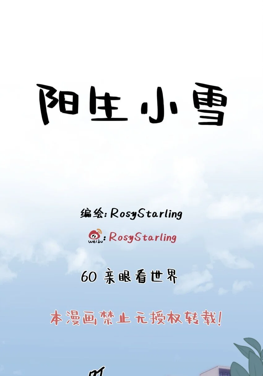 60 亲眼看世界0