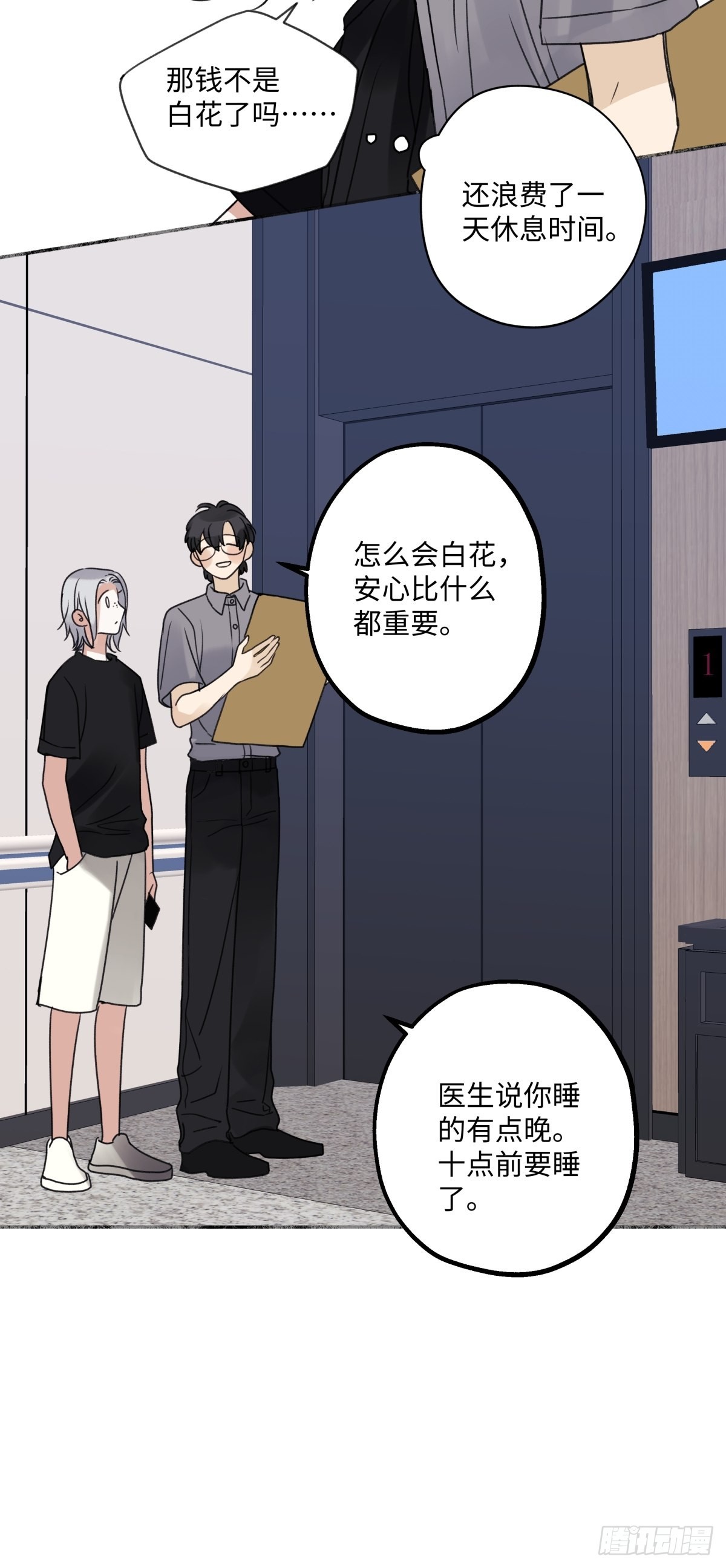 33 善意与温暖27