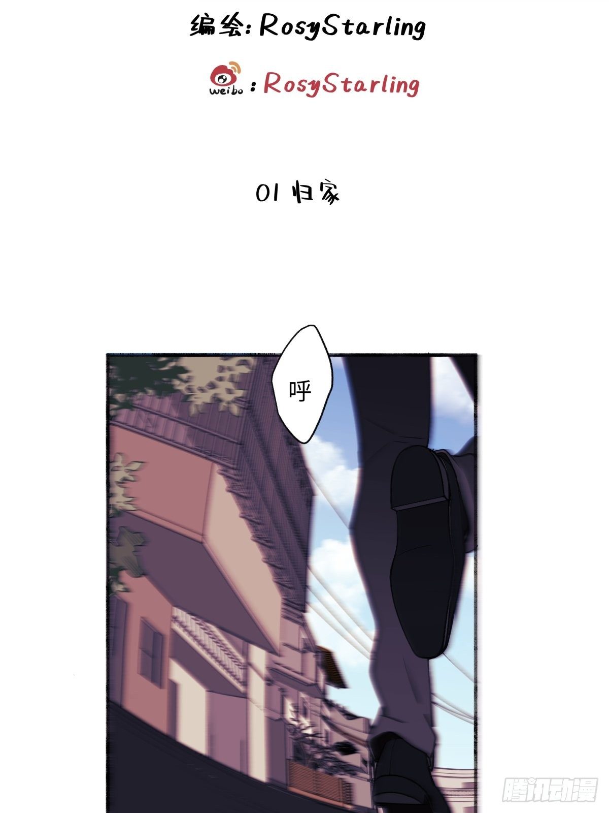 01 归家5