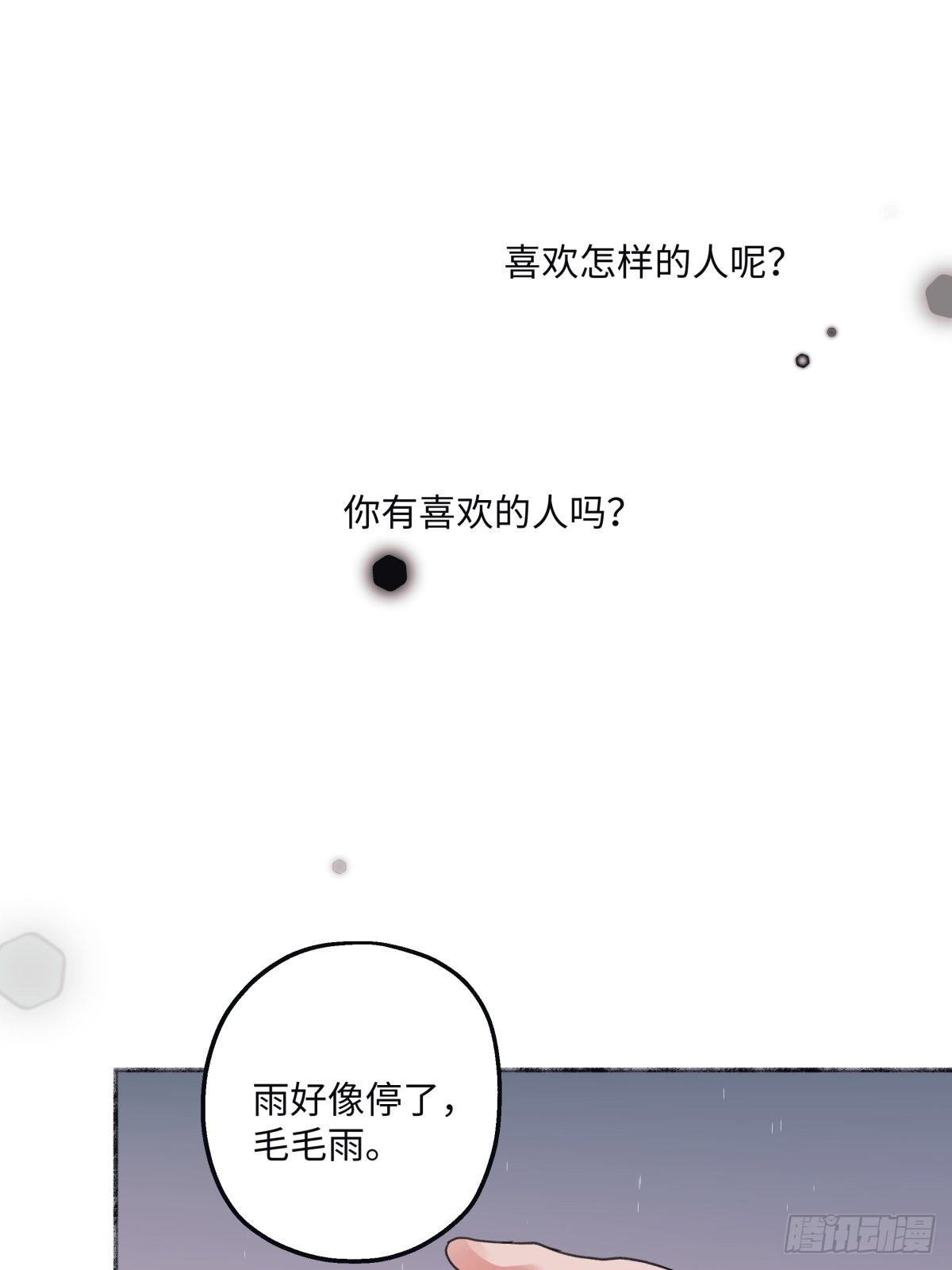 23 你喜欢怎样的？16