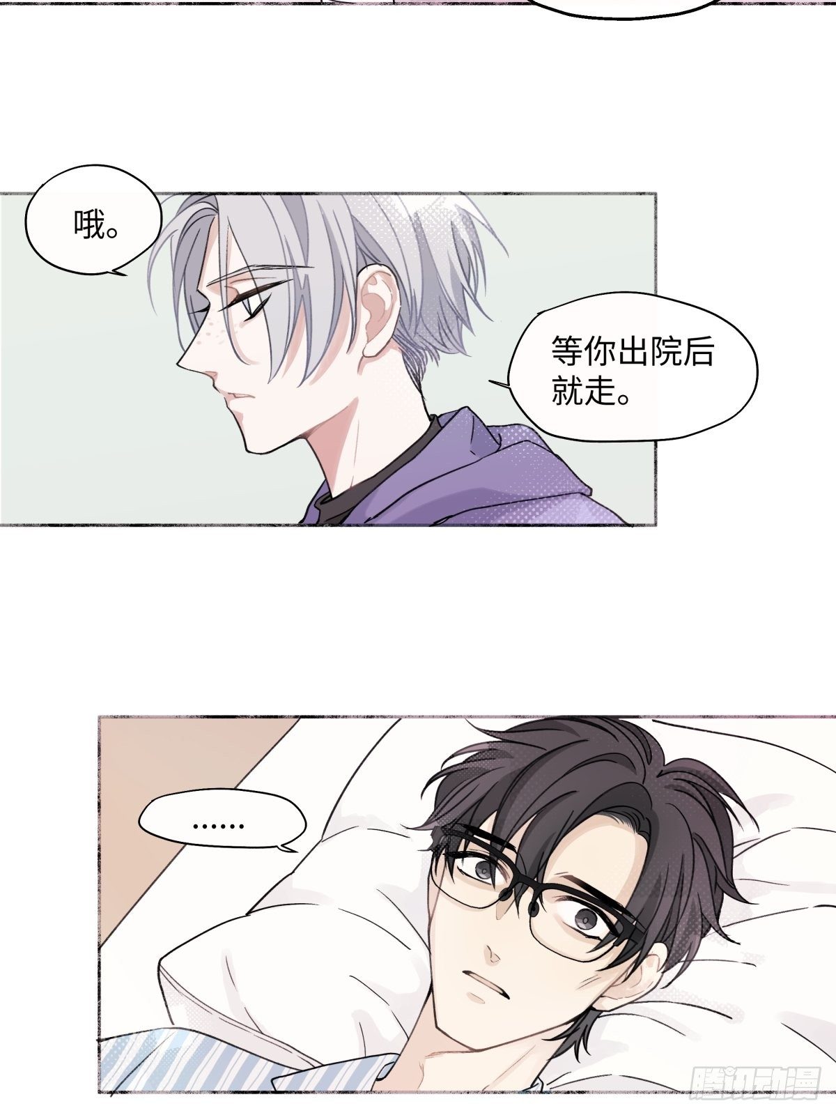 09 可以相信吗？21