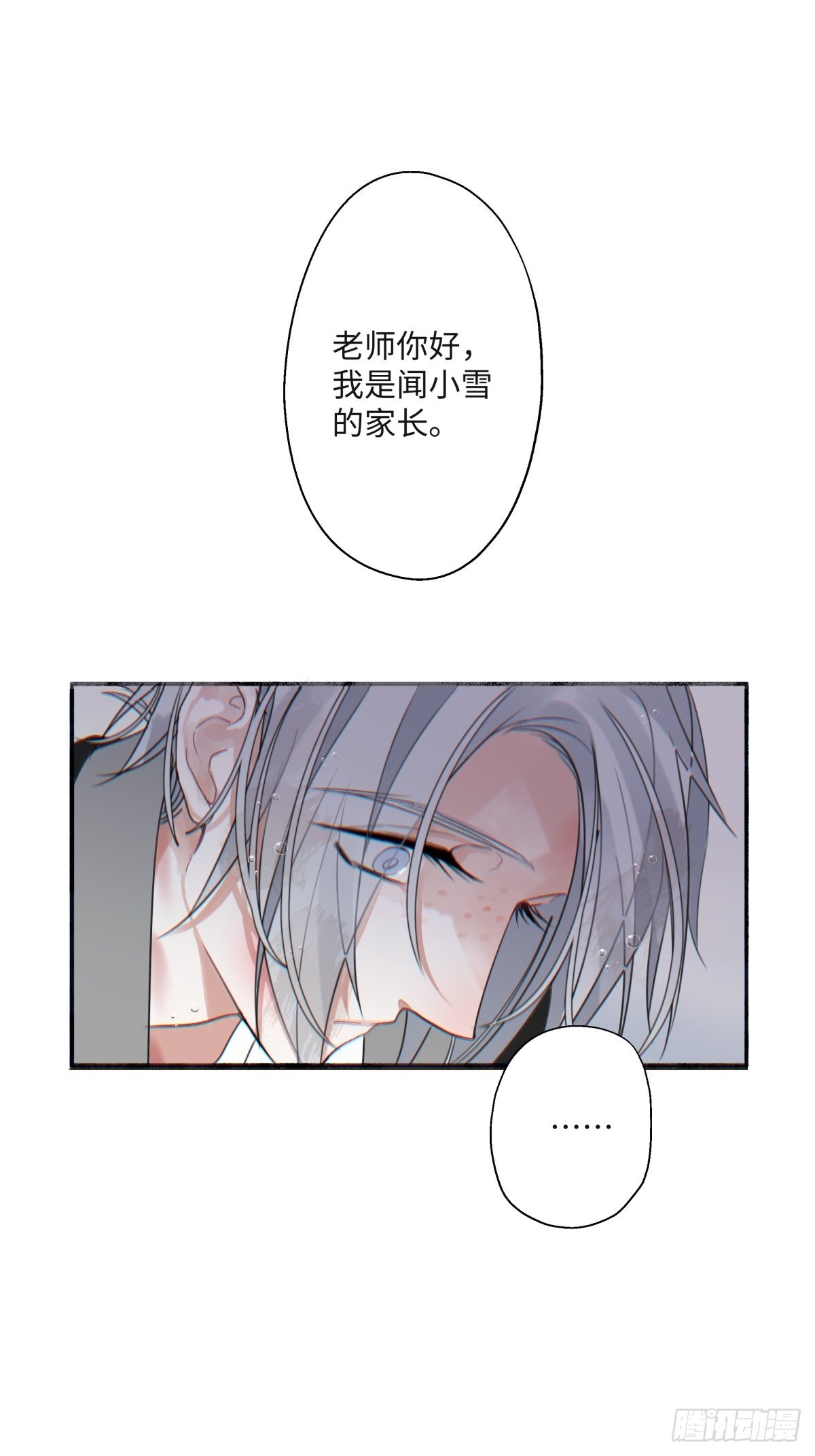 21 他一定很失望吧？35