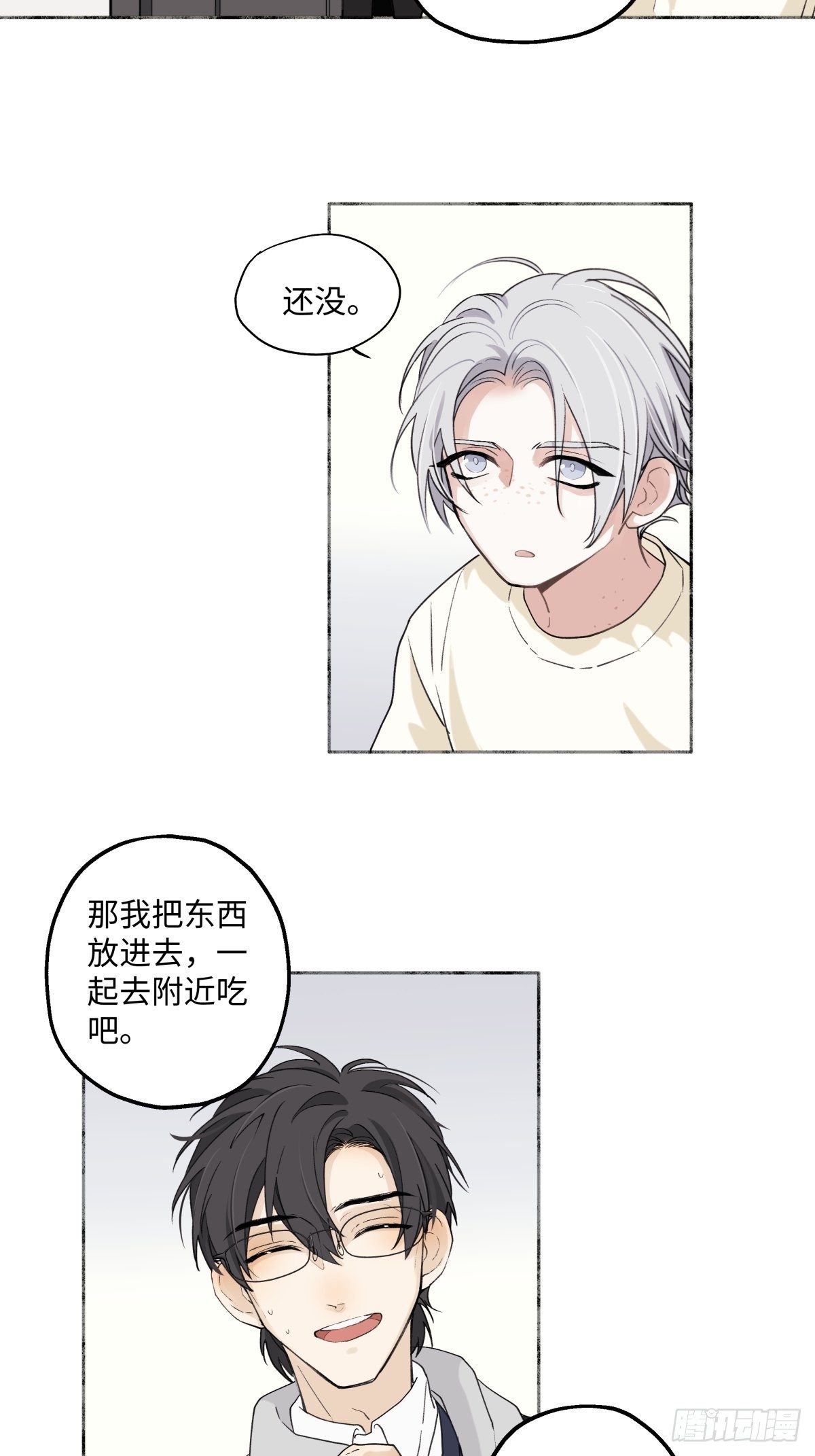 05 并非独自一人9