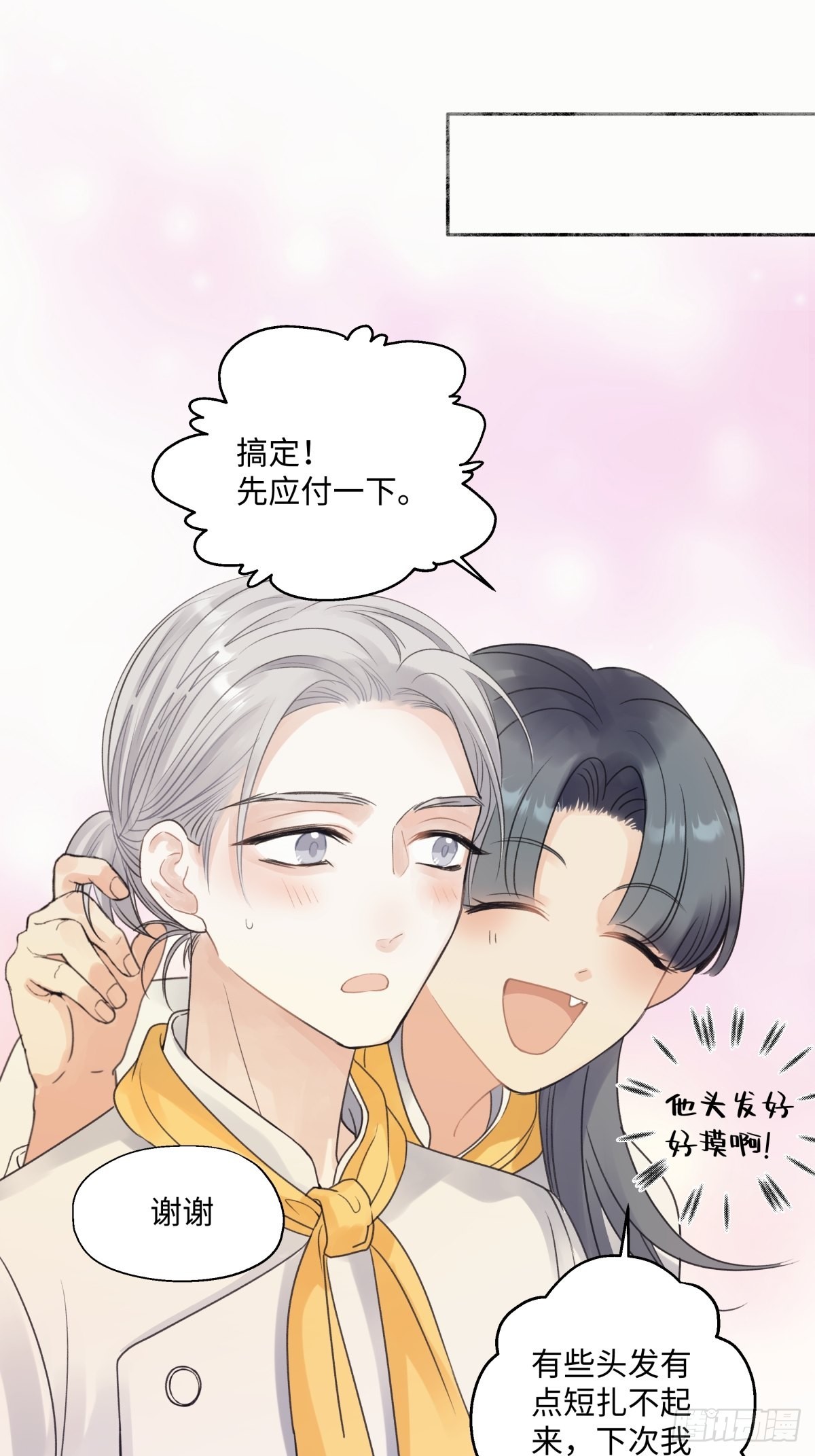 24 不孤独的寂寞31