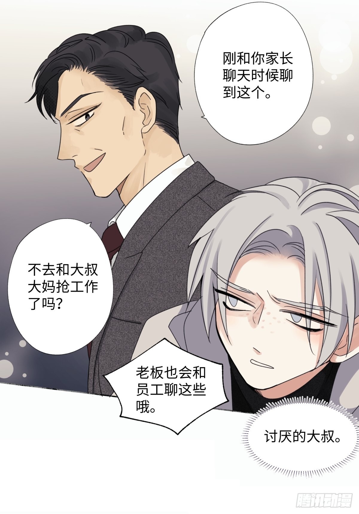 14 与谁一日三餐25