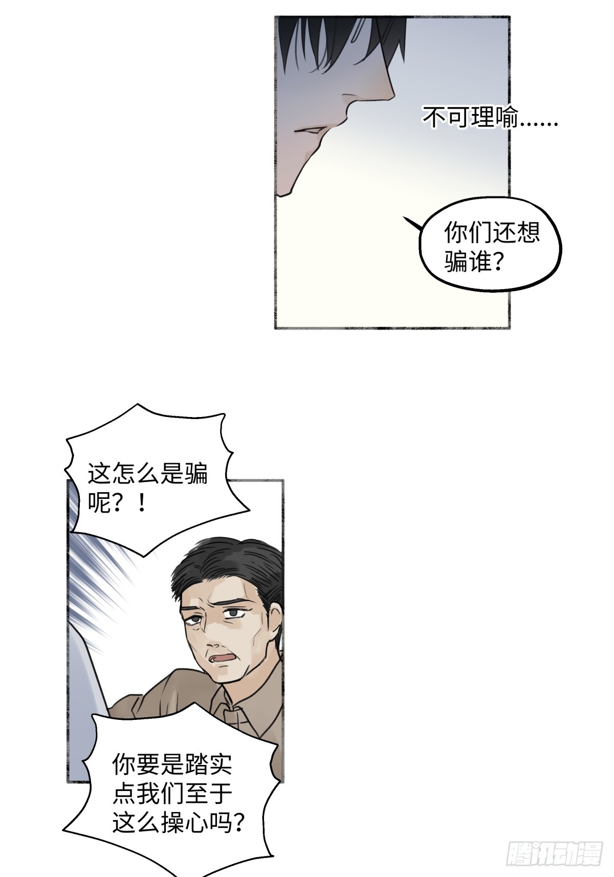 37 恶寒7