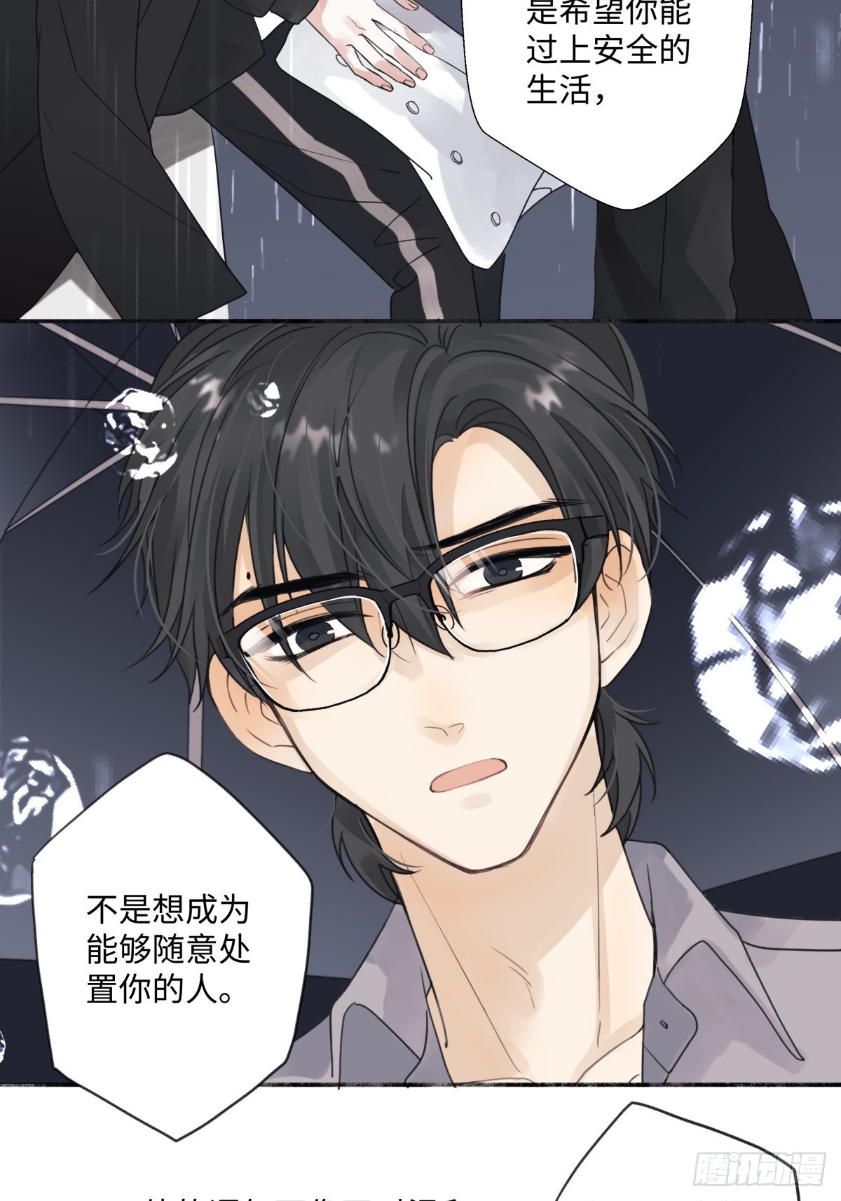 22 我应该保护你11