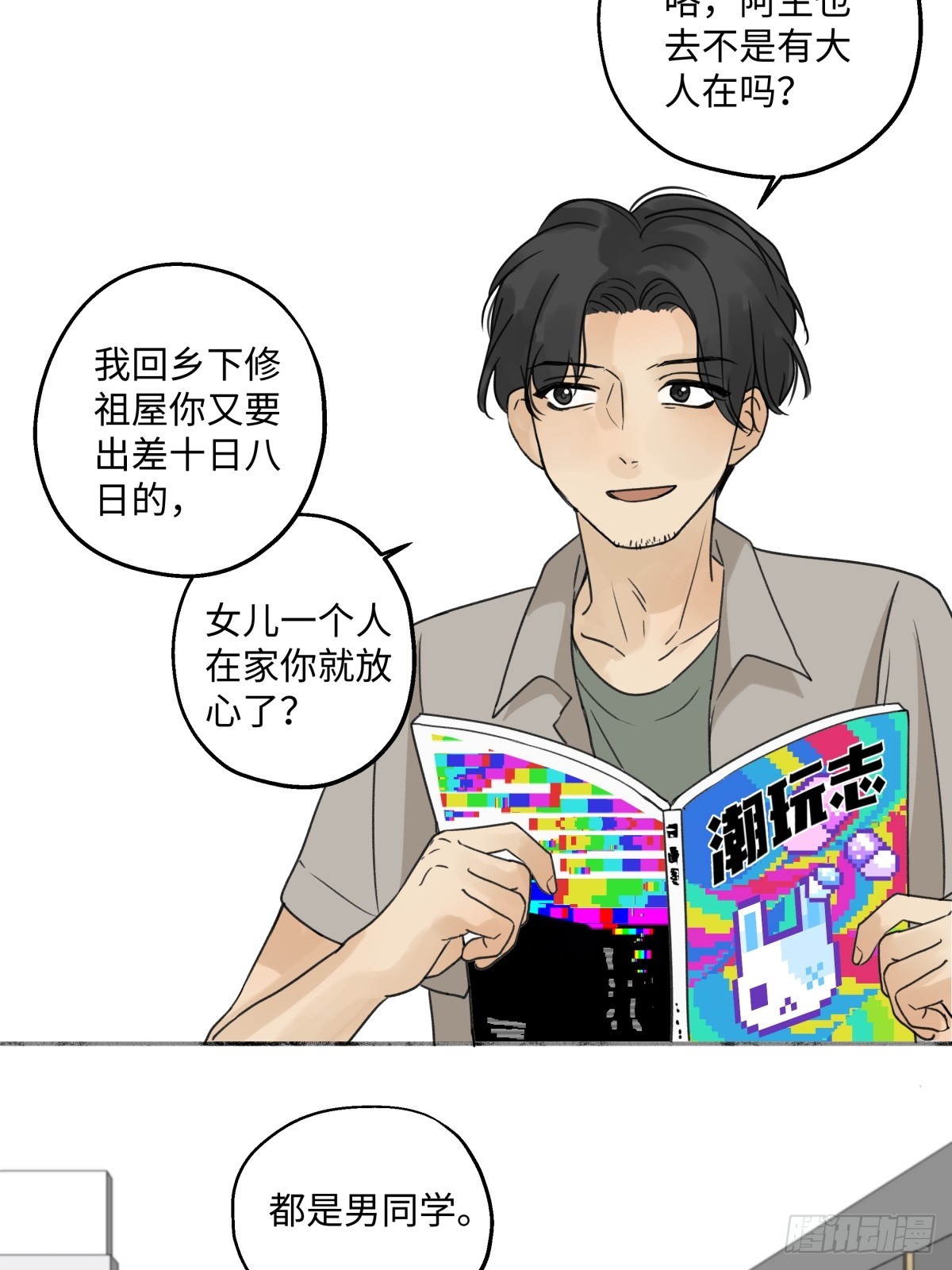 40 夏日将临27