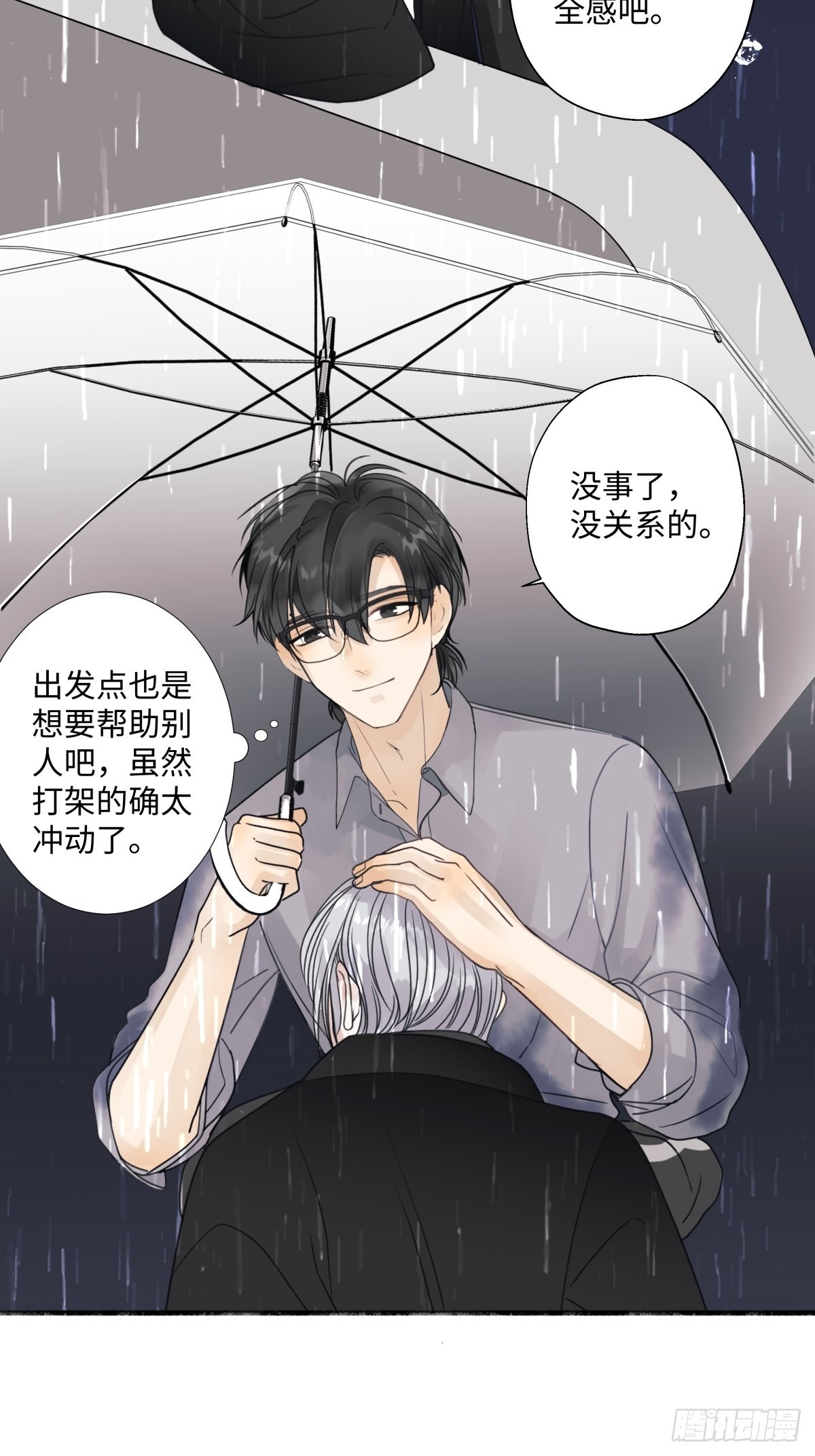 22 我应该保护你28