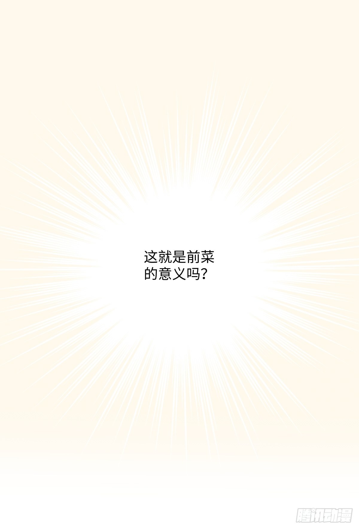 30 随园15