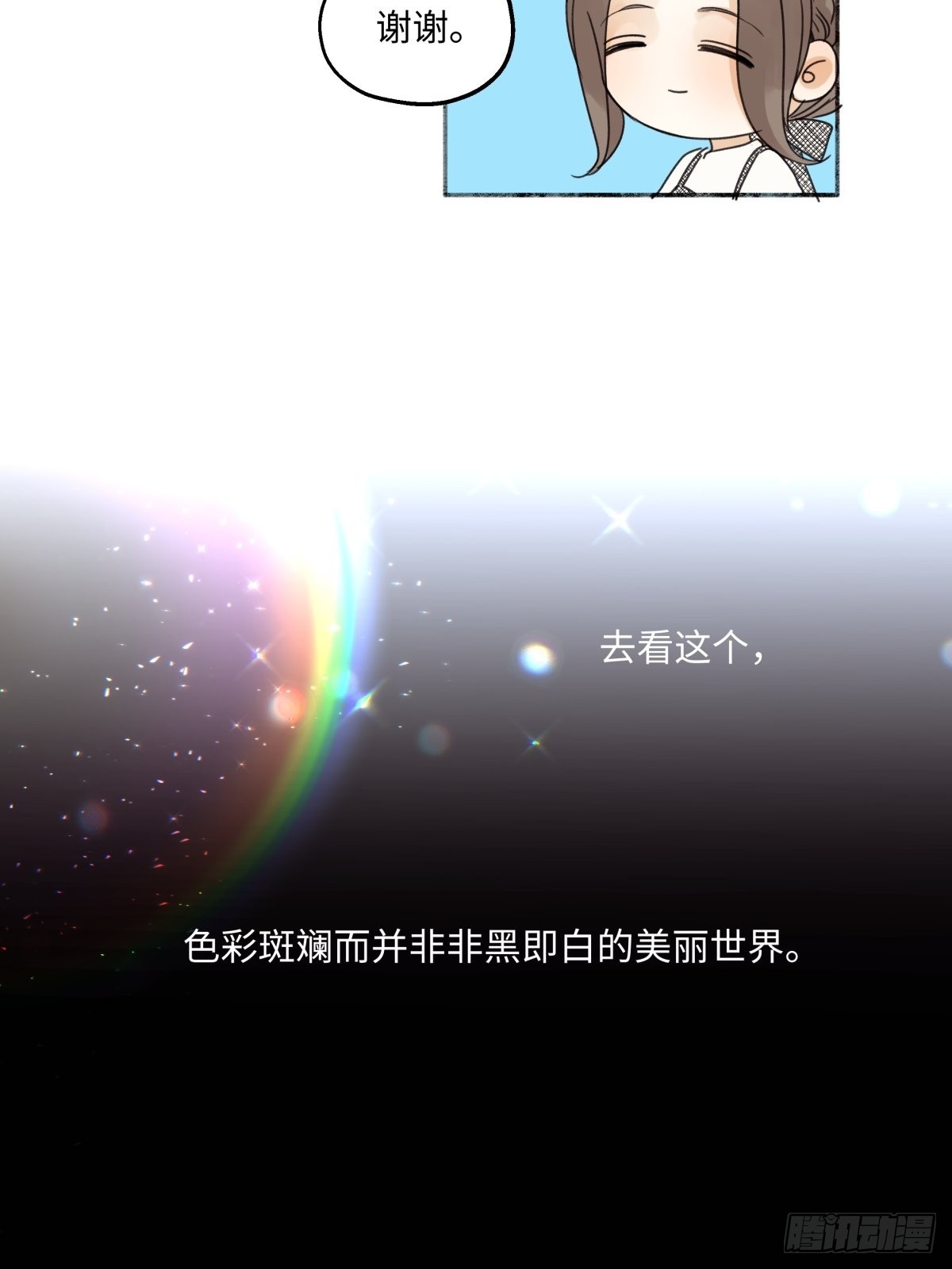 32 他所看到的世界24