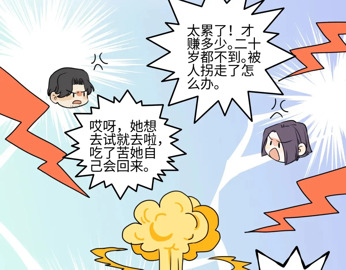 70 升温42