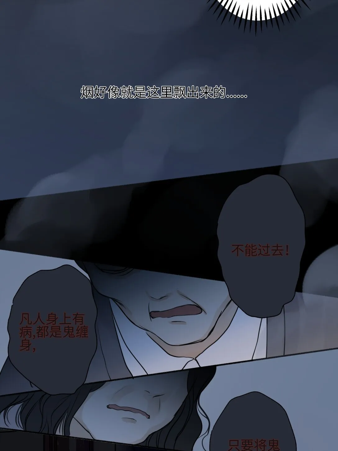 74 疯35