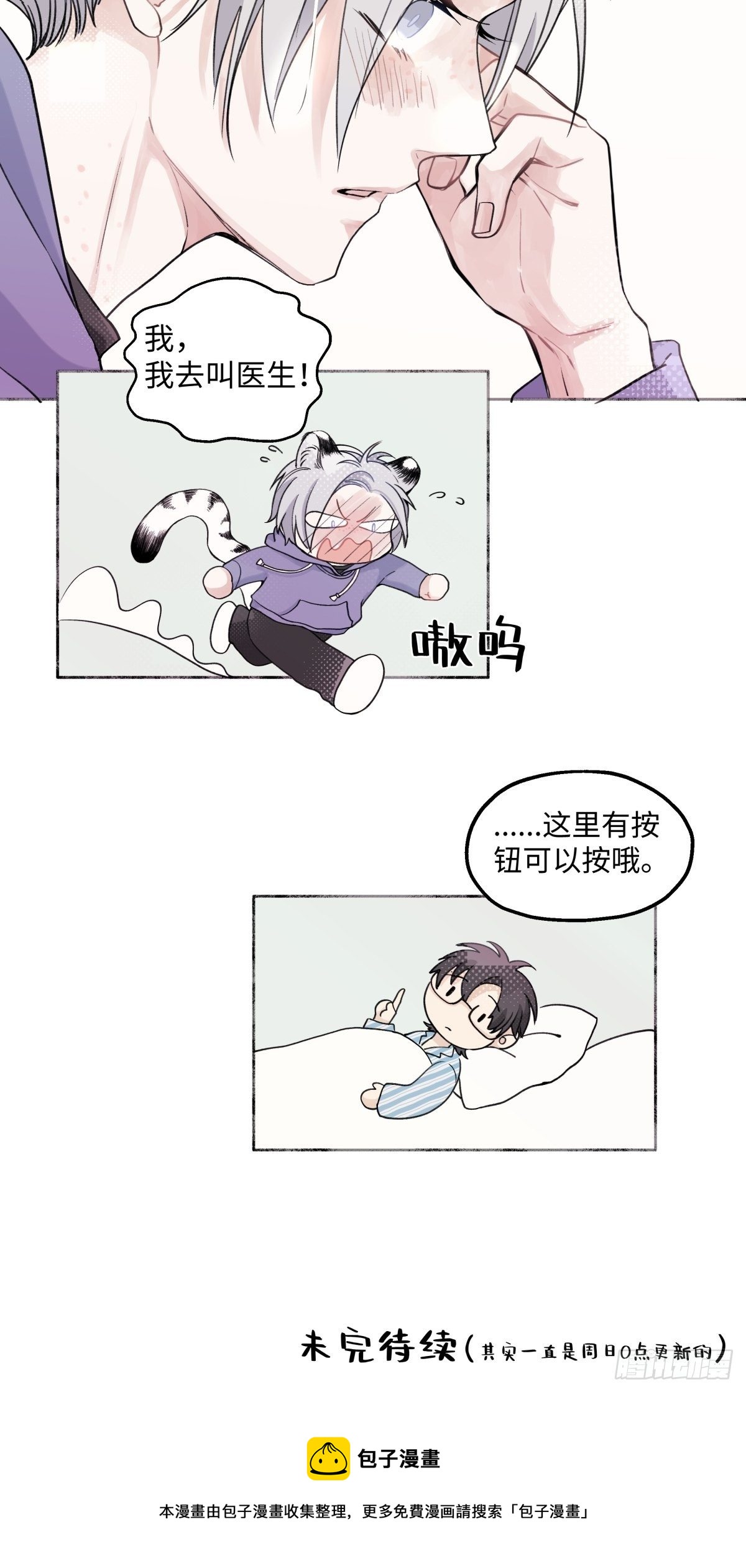 09 可以相信吗？31
