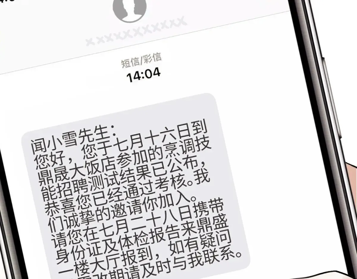 70 升温36