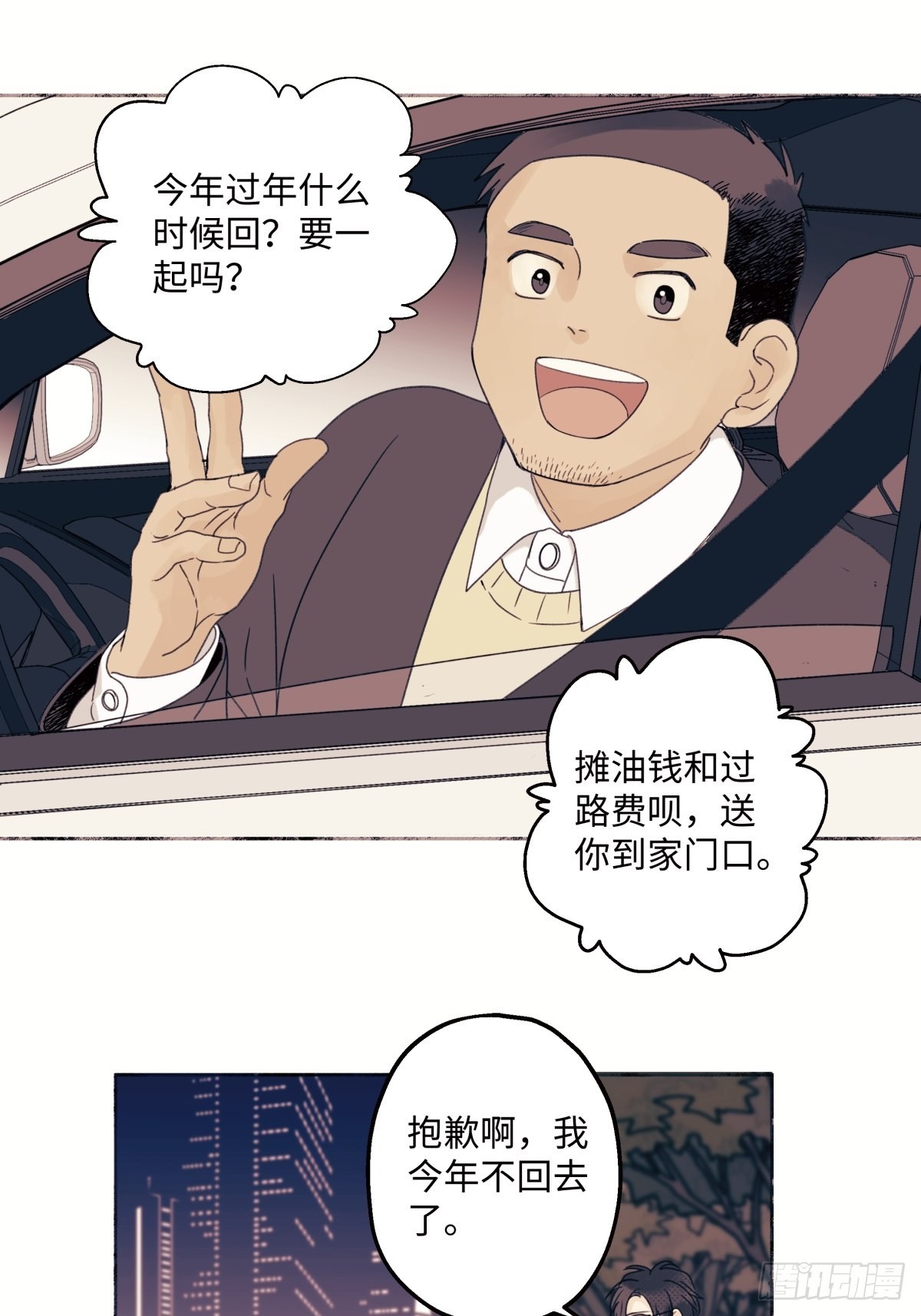 15 你真的很好19