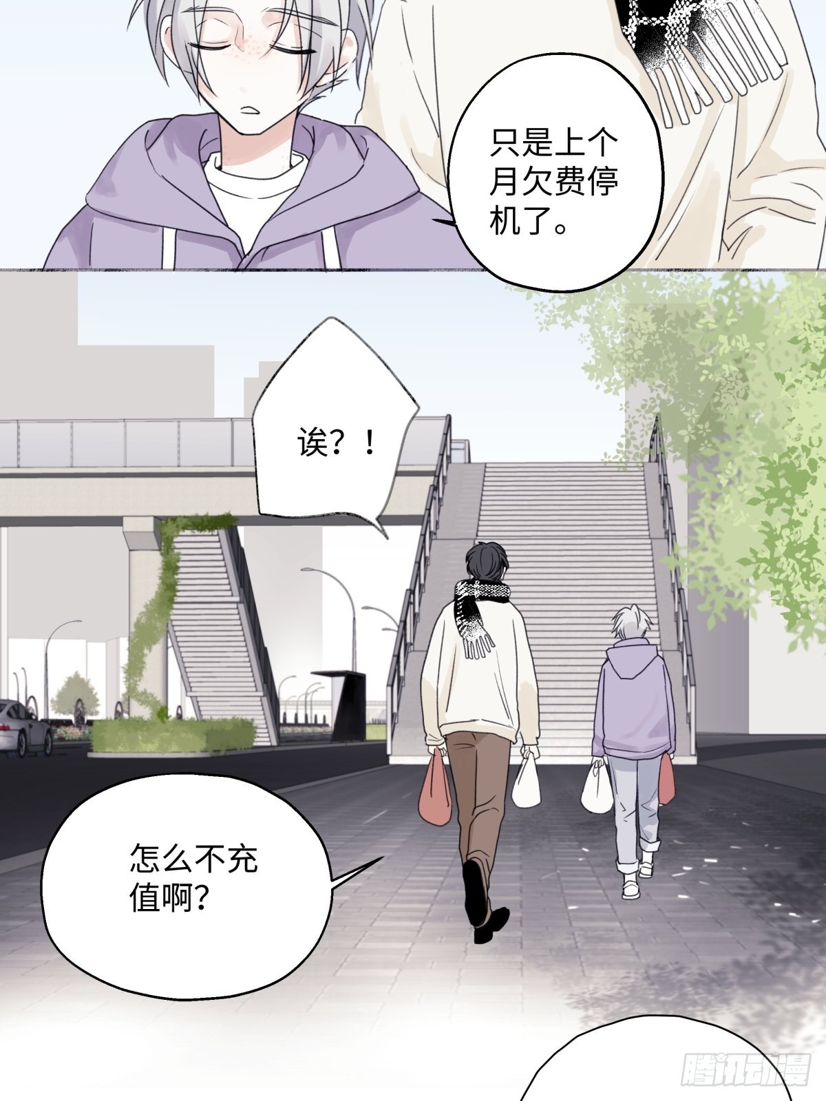 我们在一起就是家（上）10