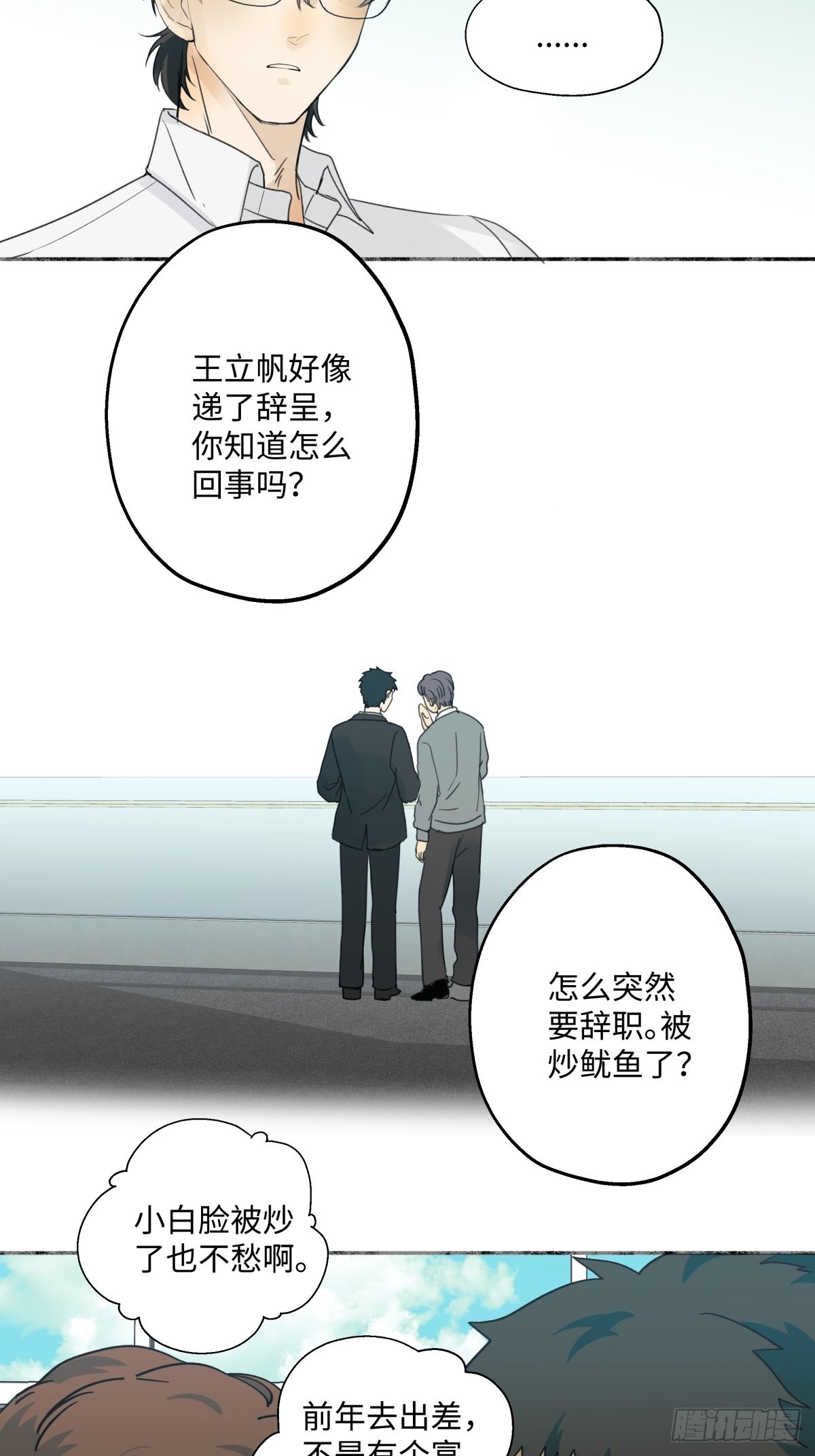 25 被人肯定的感觉29