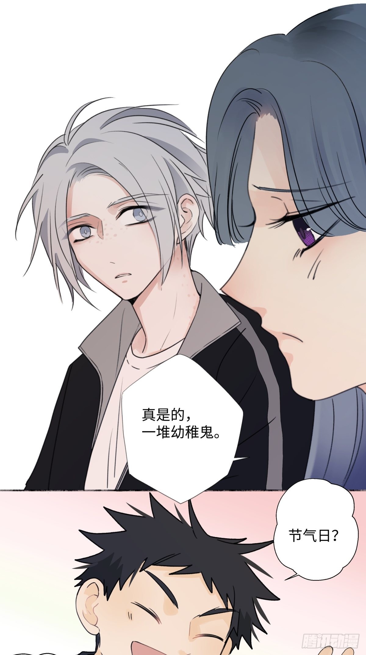 20 情谊与岔路9