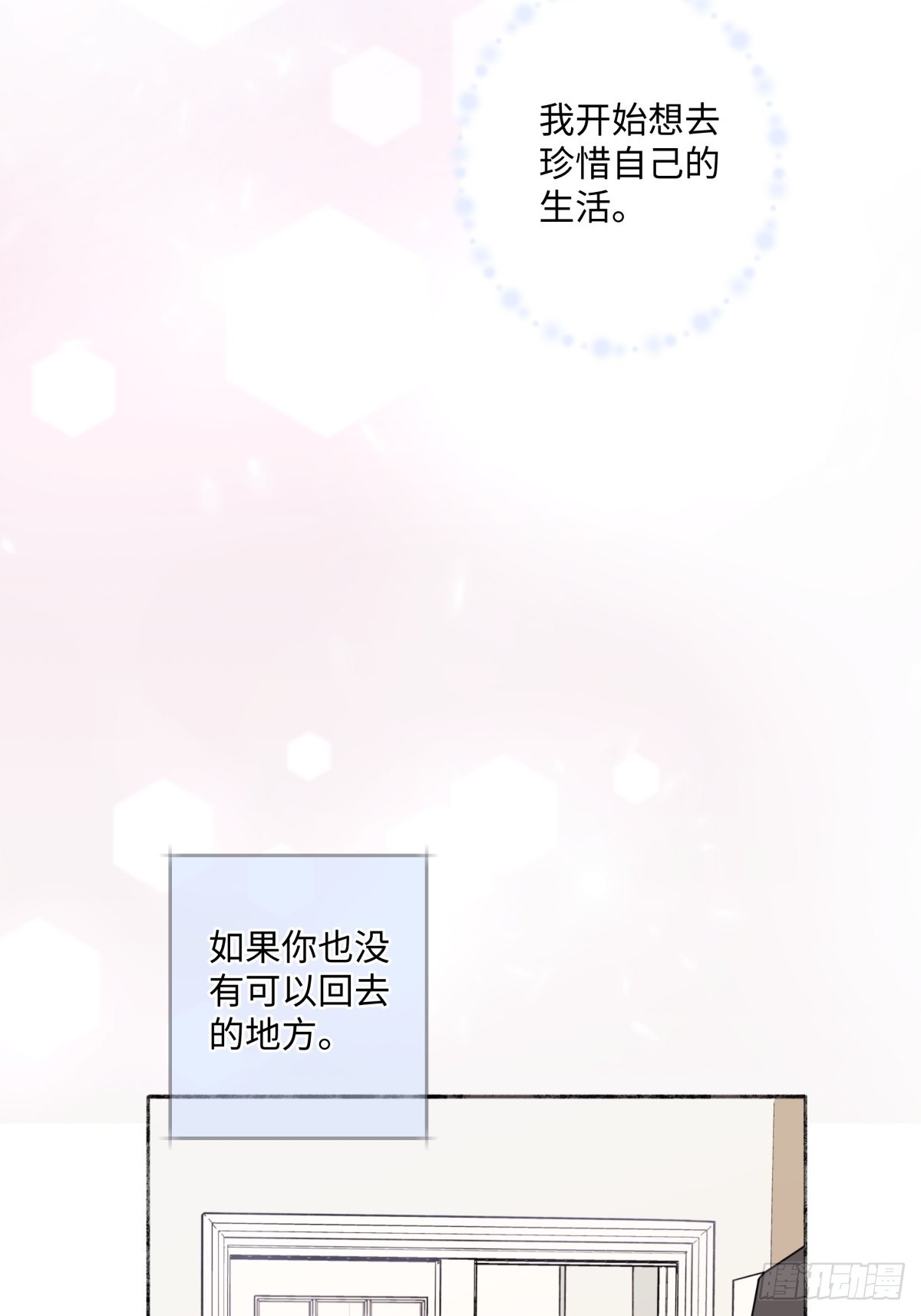 11 珍惜与相伴5