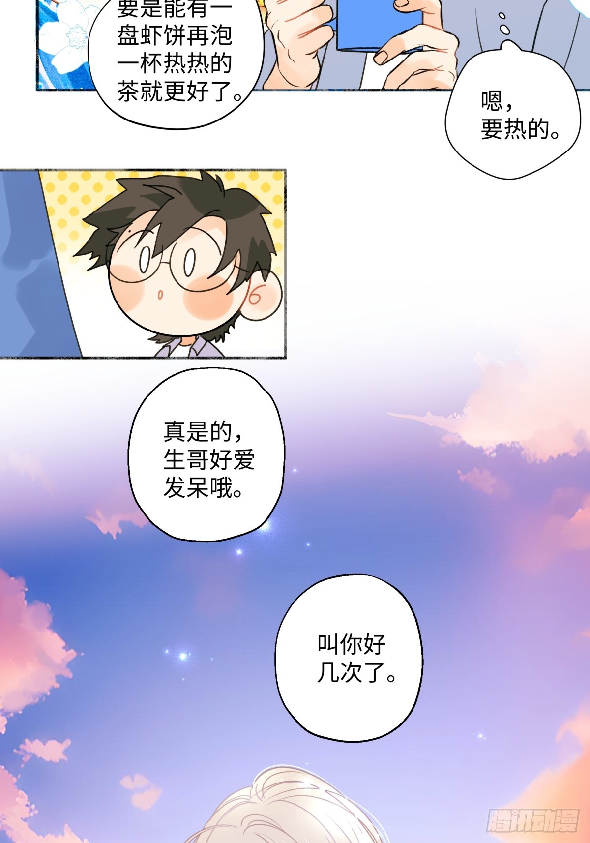 41 夏日倾情31