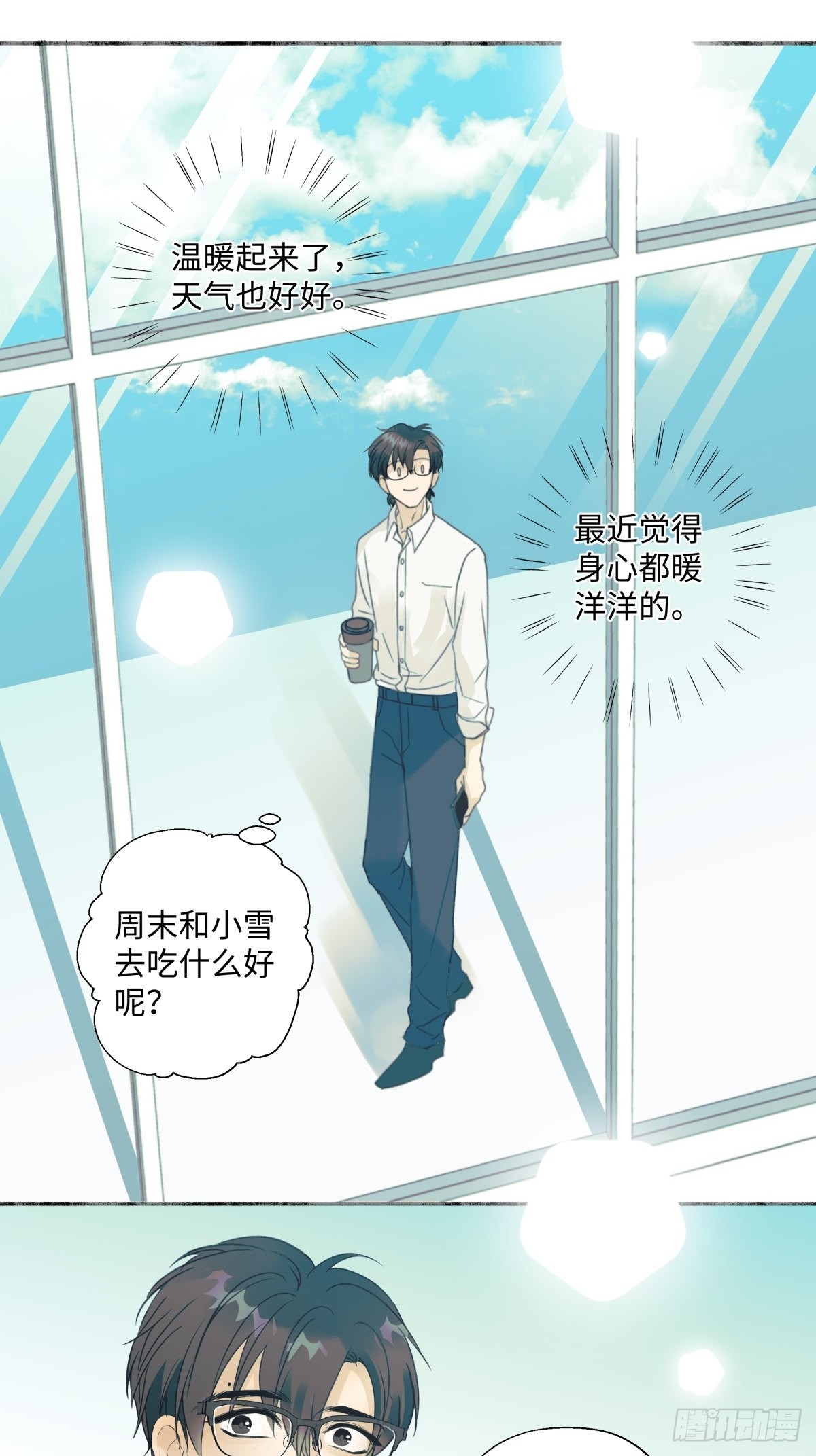 25 被人肯定的感觉28