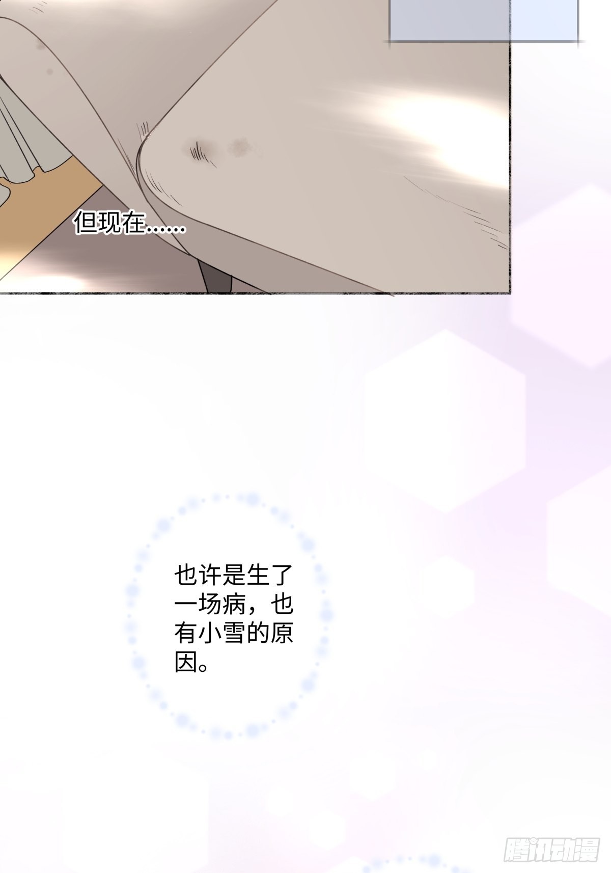 11 珍惜与相伴4