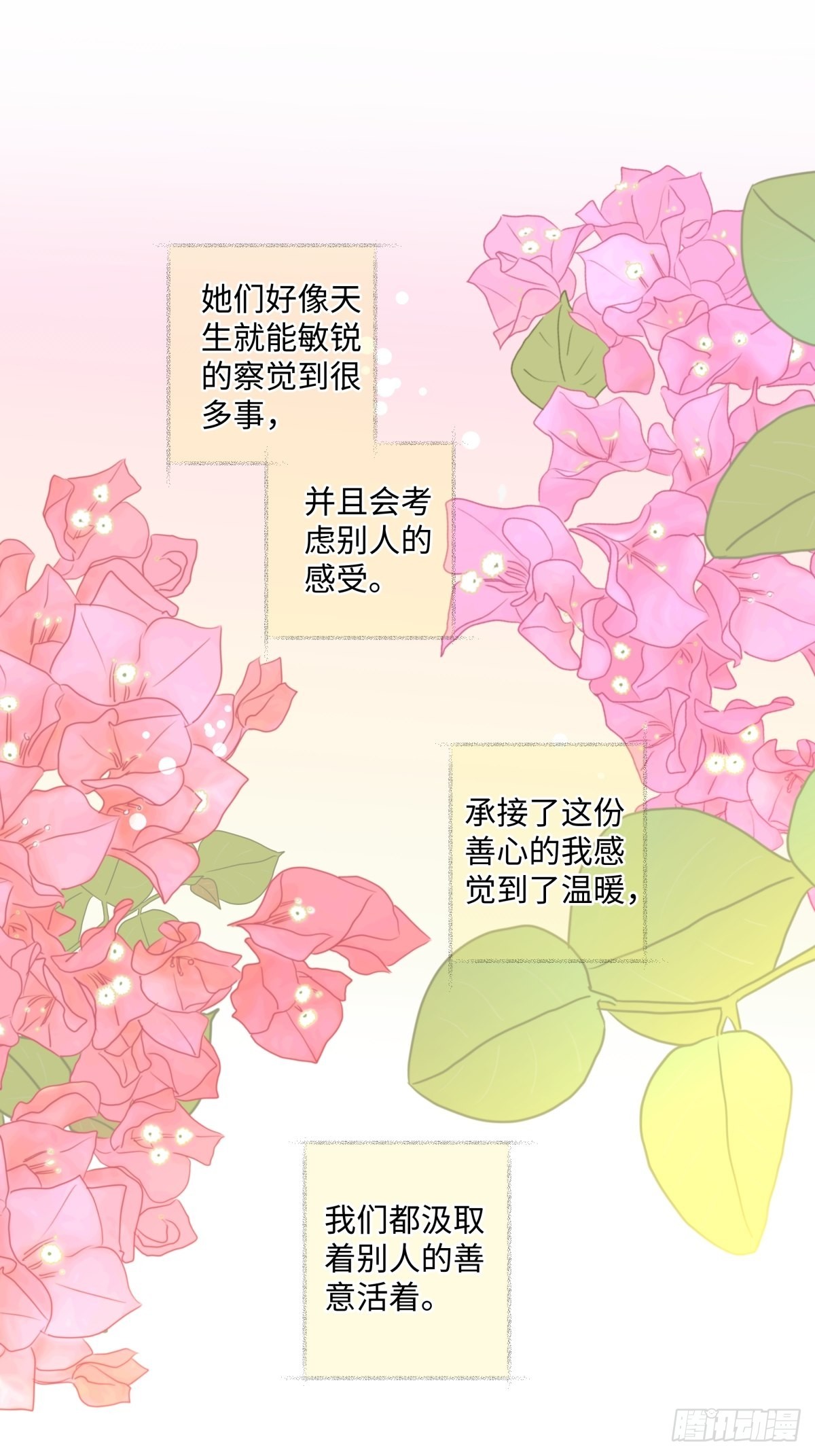 33 善意与温暖5